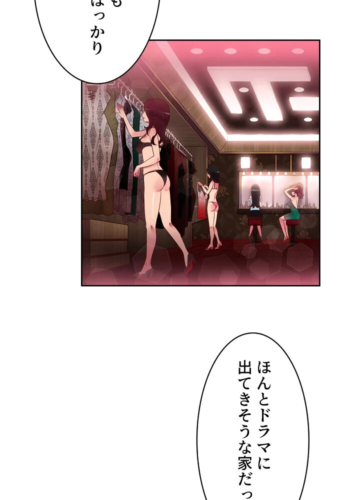結理のアルバイト 第1巻 拘束 美乳 女子大生 104ページ