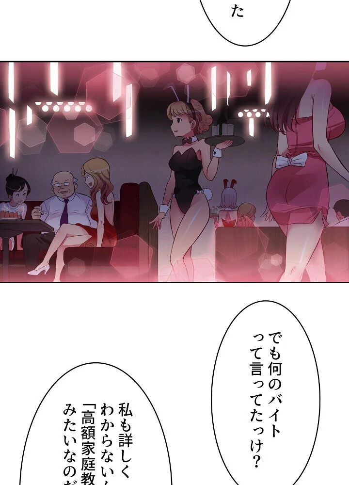 結理のアルバイト 第1巻 拘束 美乳 女子大生 105ページ