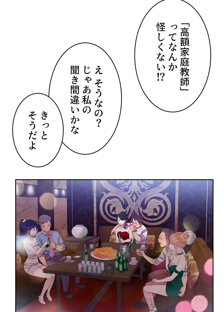 結理のアルバイト 第1巻 拘束 美乳 女子大生 107ページ
