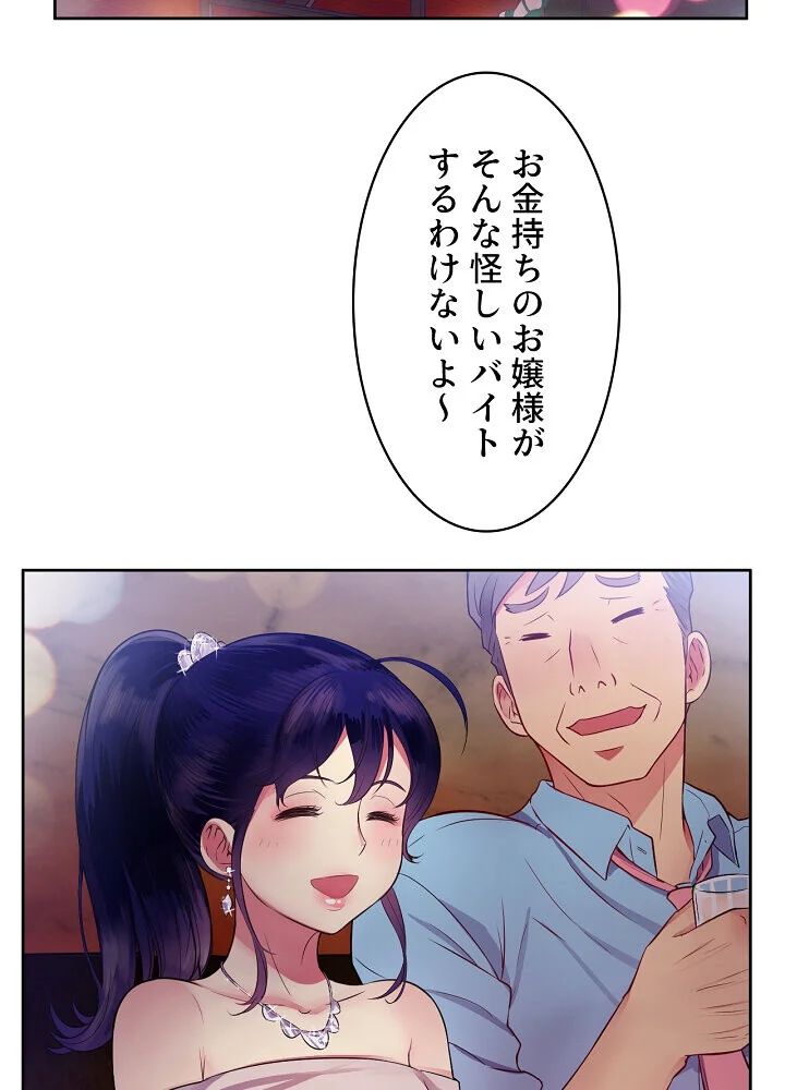 結理のアルバイト 第1巻 拘束 美乳 女子大生 108ページ
