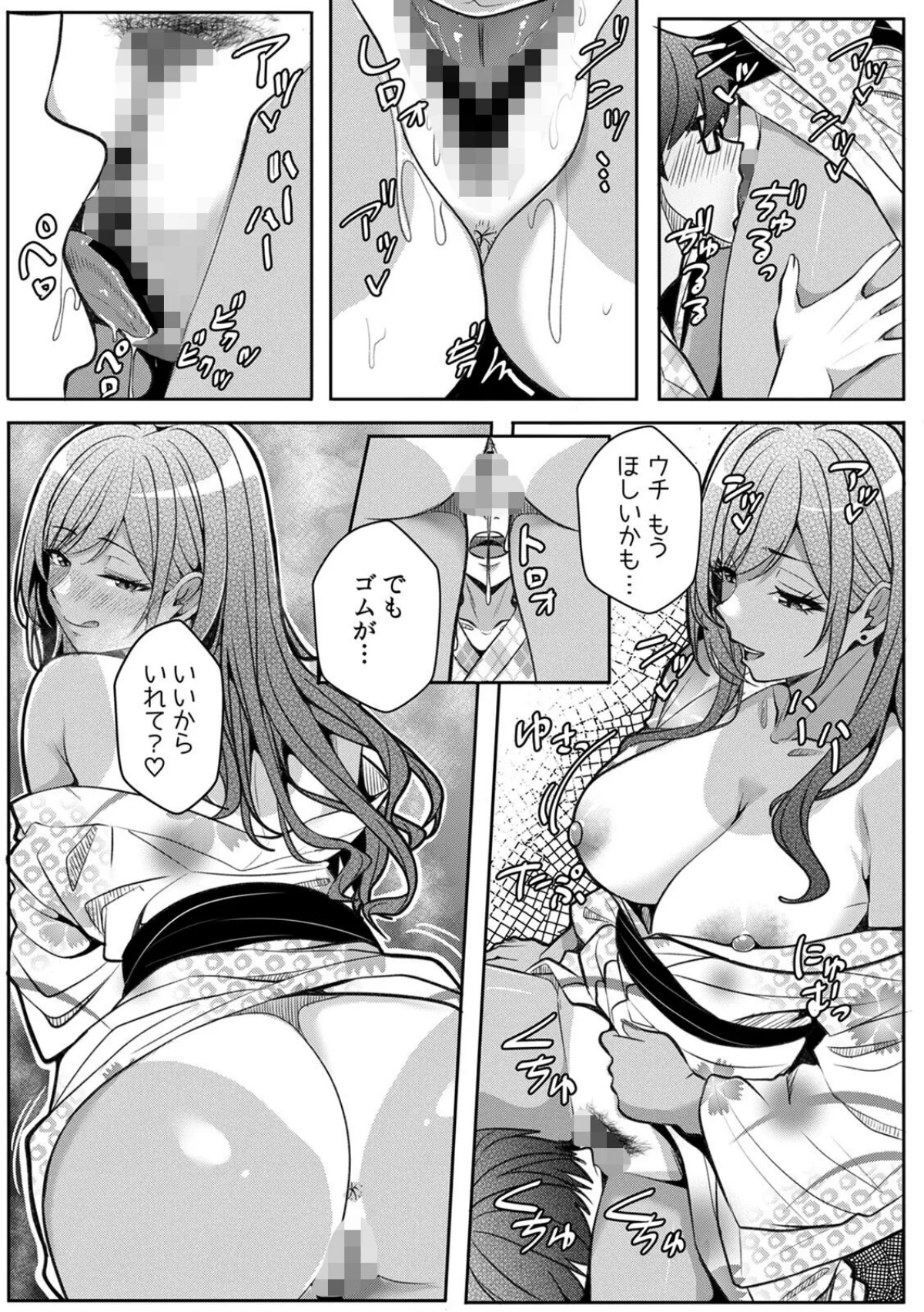 ギャルとガリ勉〜入り浸り勉強会でお礼セッ 第10巻 4ページ