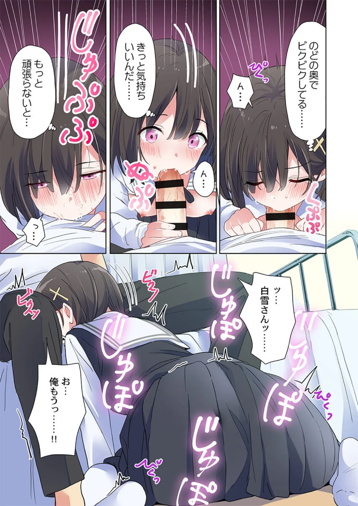 めすぱこ納税〜返礼品は私の身体です…〜 第1巻 学園もの ラブコメ 女子校生 16ページ