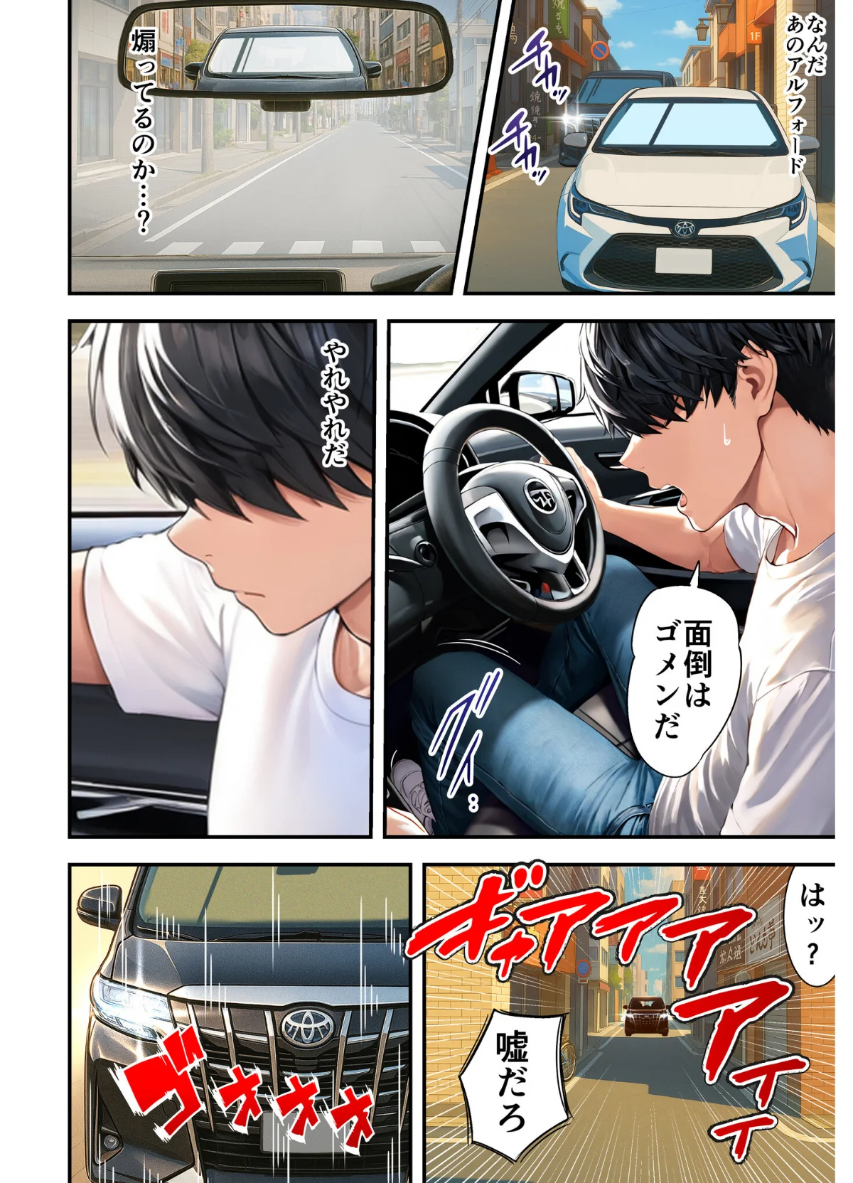 残クレアルフォード元ヤン人妻（32歳3人 第1巻 9ページ