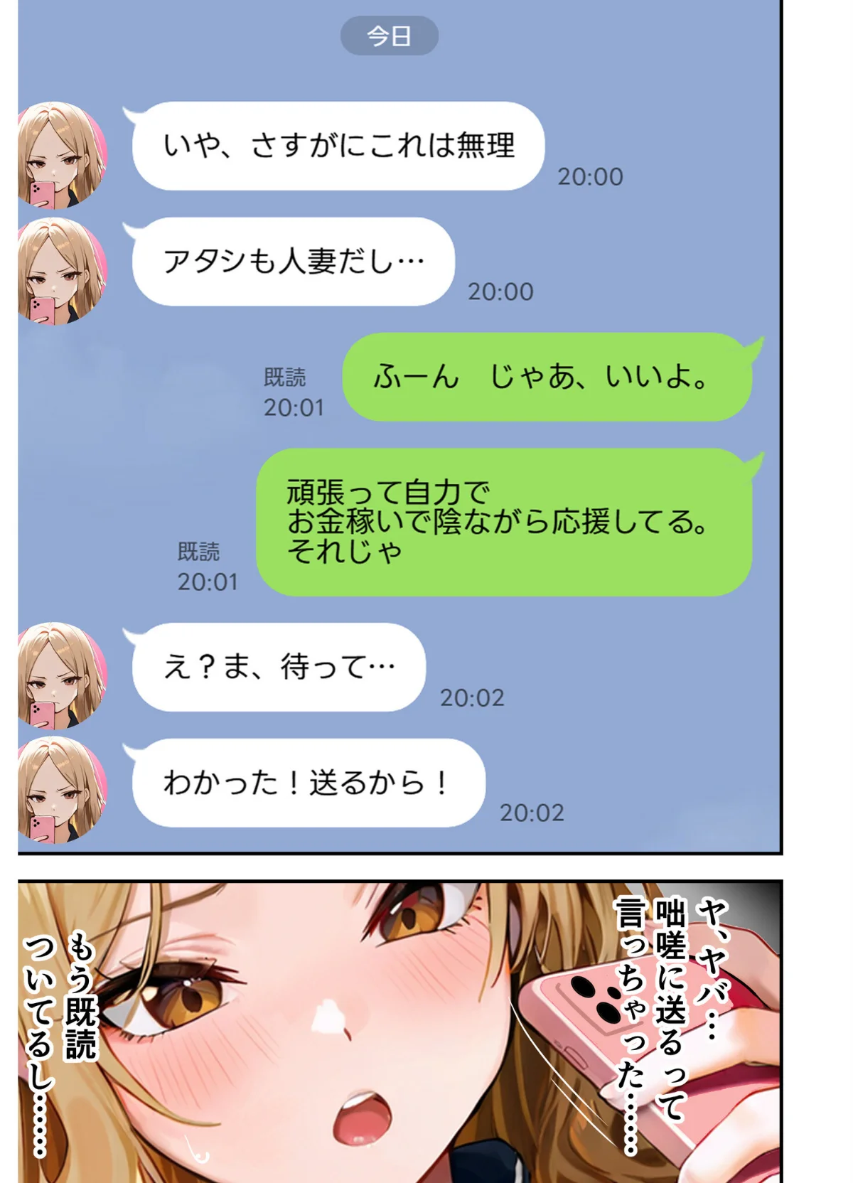 残クレアルフォード元ヤン人妻（32歳3人 第2巻 6ページ