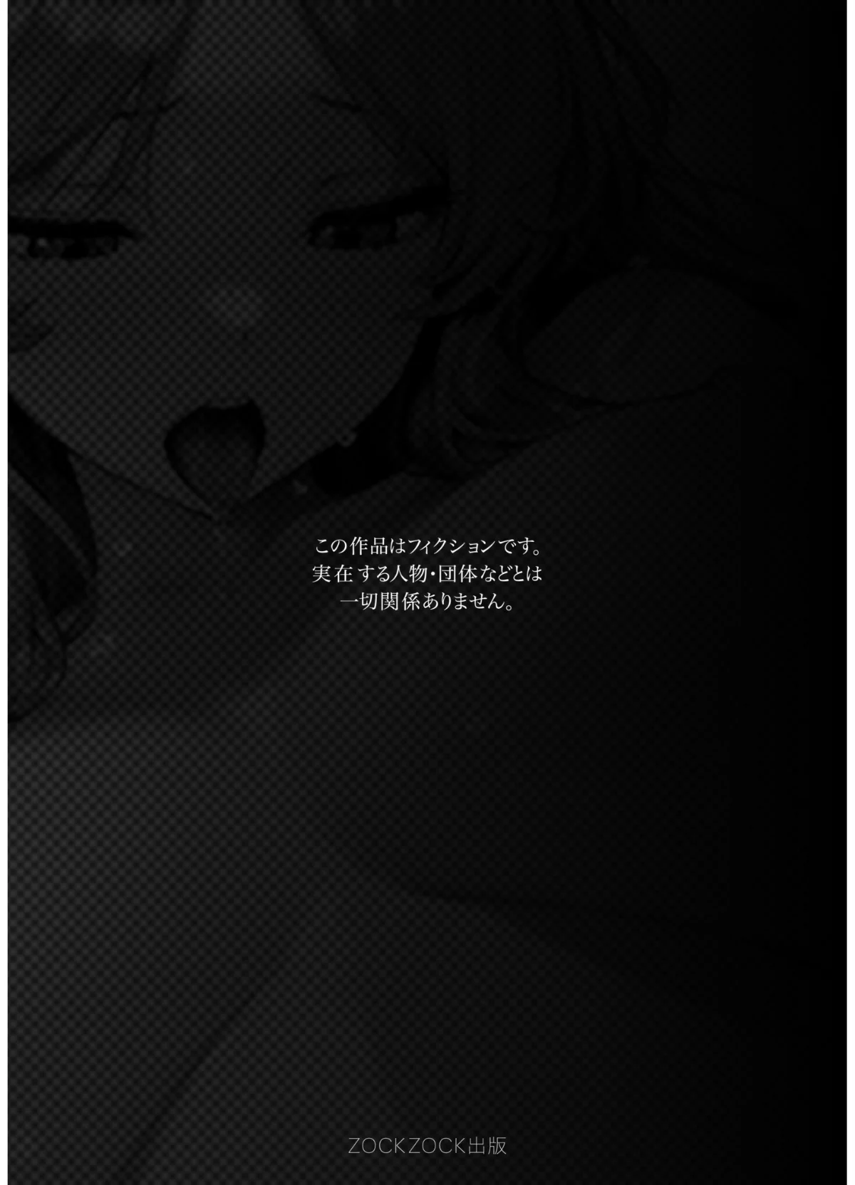 残クレアルフォード元ヤン人妻（32歳3人 第3巻 2ページ