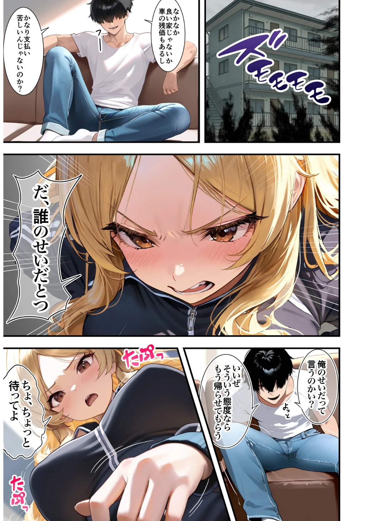 残クレアルフォード元ヤン人妻（32歳3人 第3巻 6ページ