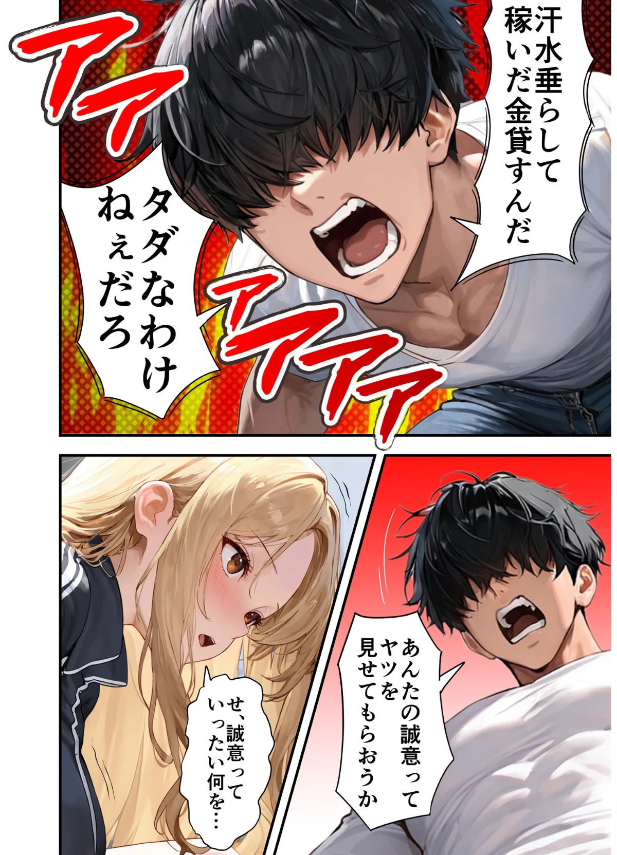 残クレアルフォード元ヤン人妻（32歳3人 第3巻 9ページ