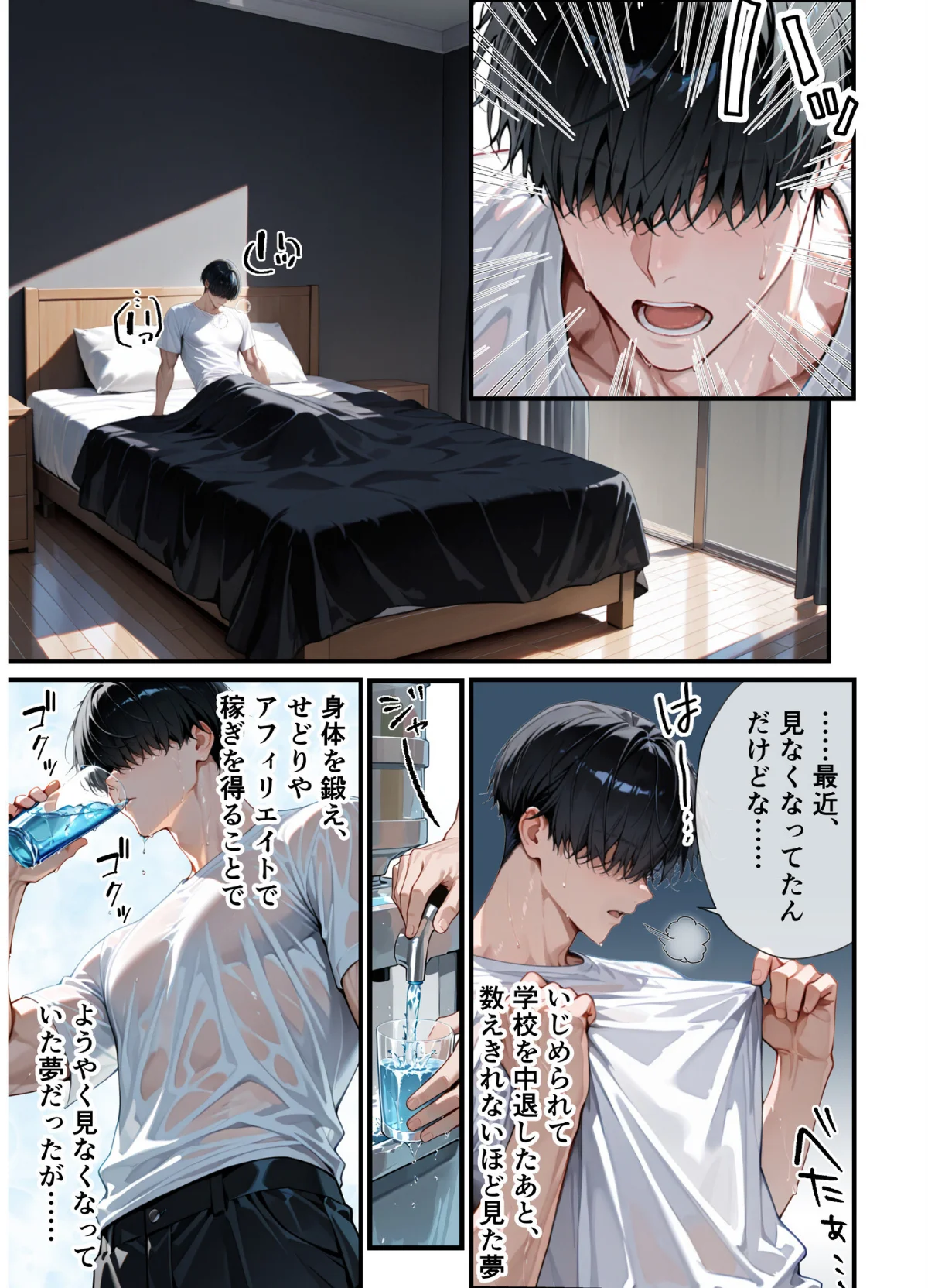 残クレアルフォード元ヤン人妻（32歳3人 第6巻 6ページ