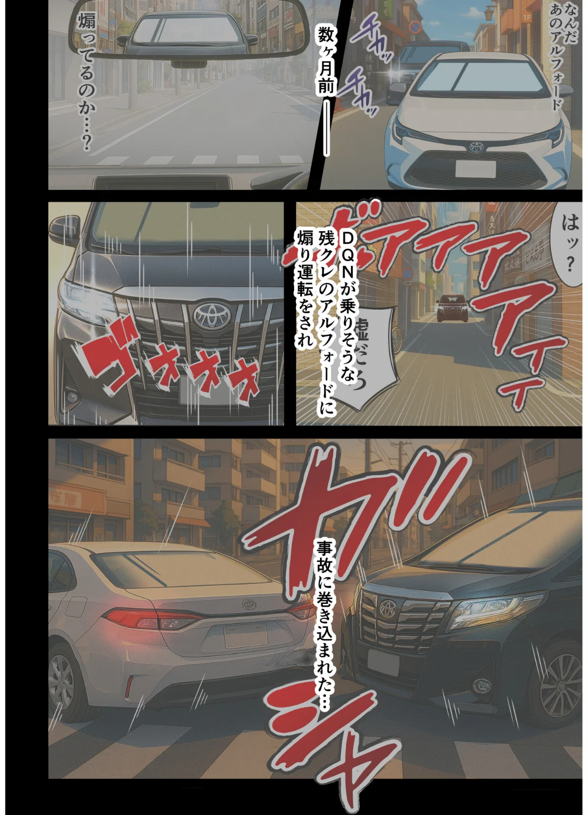 残クレアルフォード元ヤン人妻（32歳3人 第6巻 7ページ