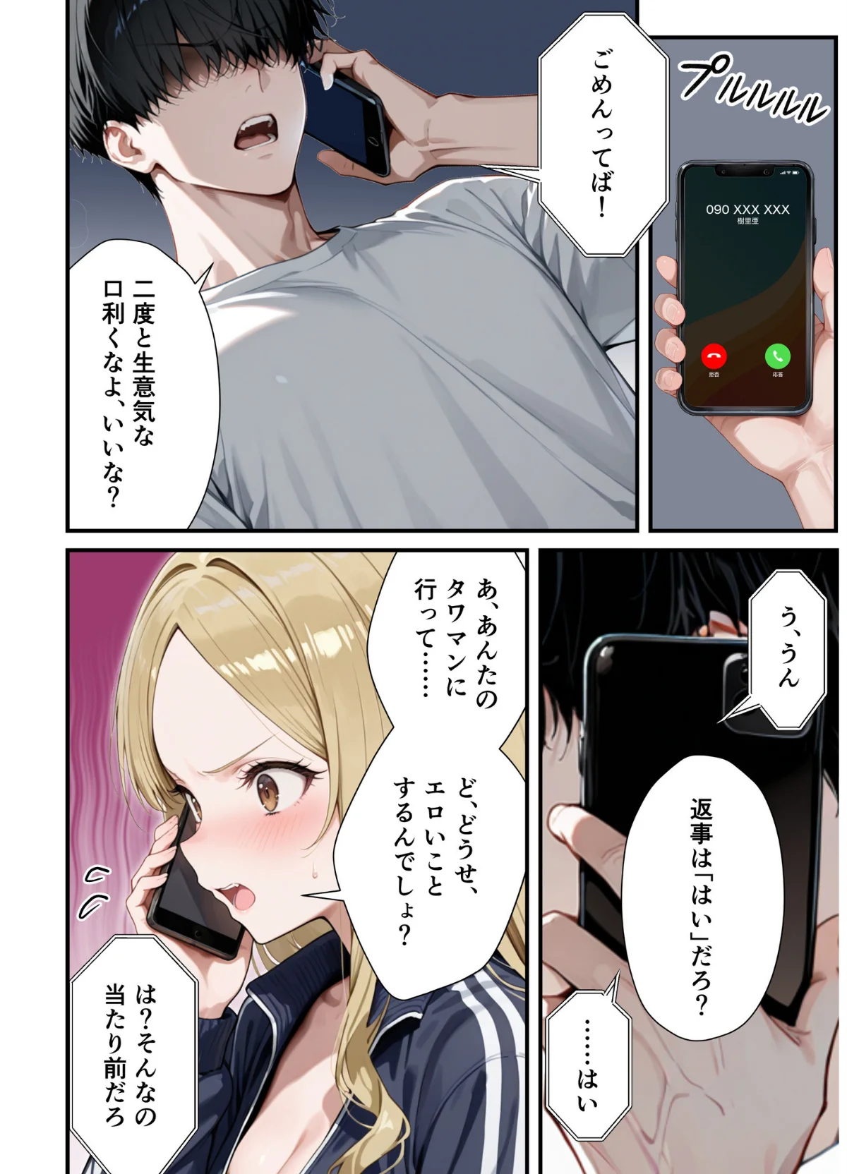 残クレアルフォード元ヤン人妻（32歳3人 第7巻 3ページ