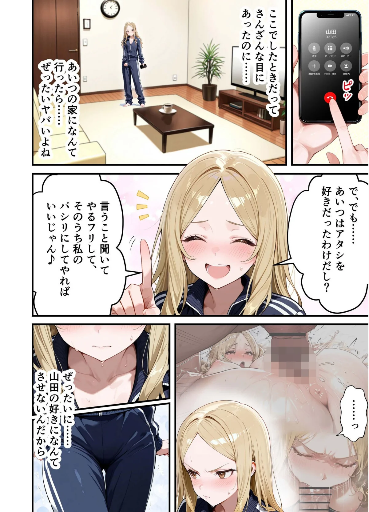 残クレアルフォード元ヤン人妻（32歳3人 第7巻 5ページ