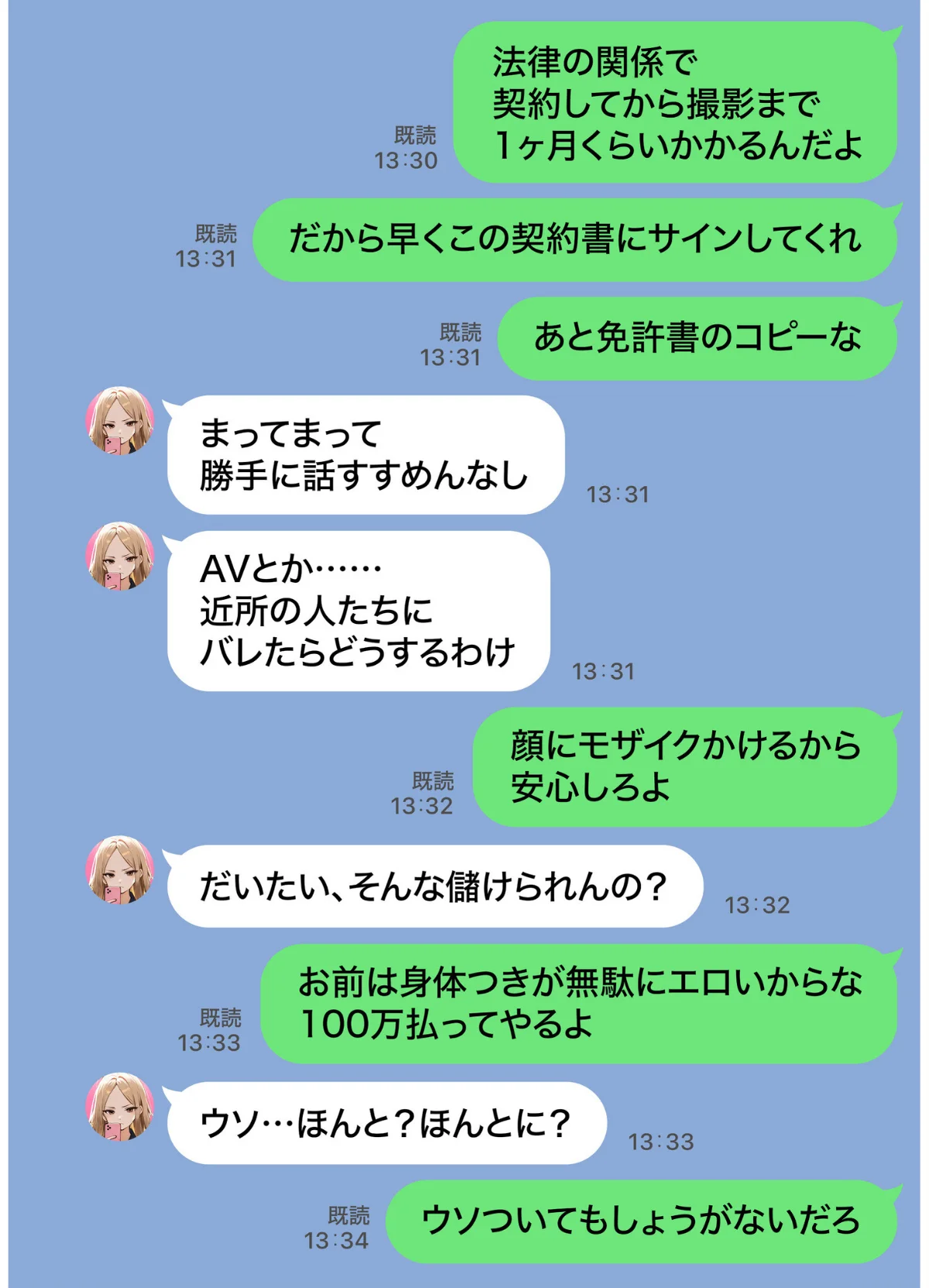 残クレアルフォード元ヤン人妻（32歳3人 第7巻 7ページ