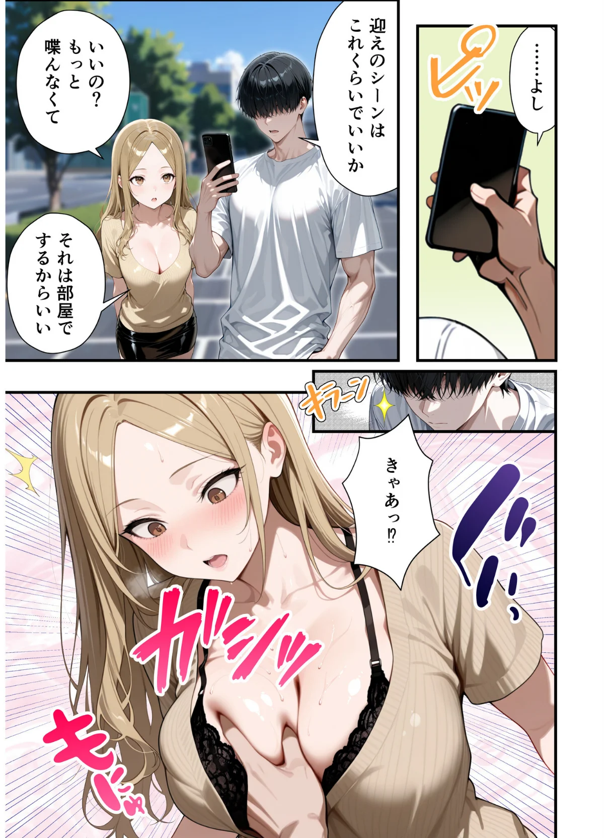 残クレアルフォード元ヤン人妻（32歳3人 第8巻 5ページ