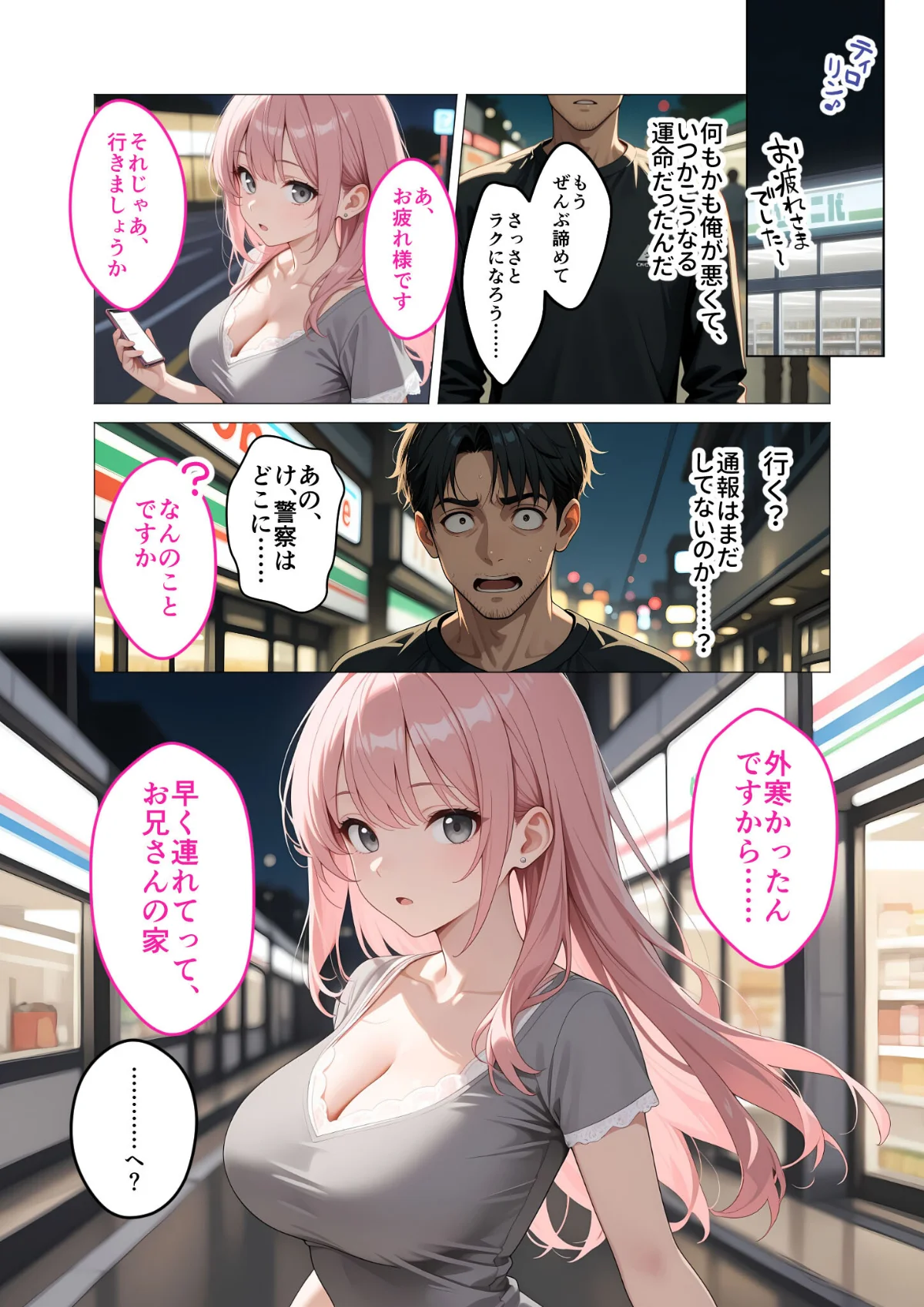 お客様はおっぱいです。 モザイク版 第1巻 9ページ