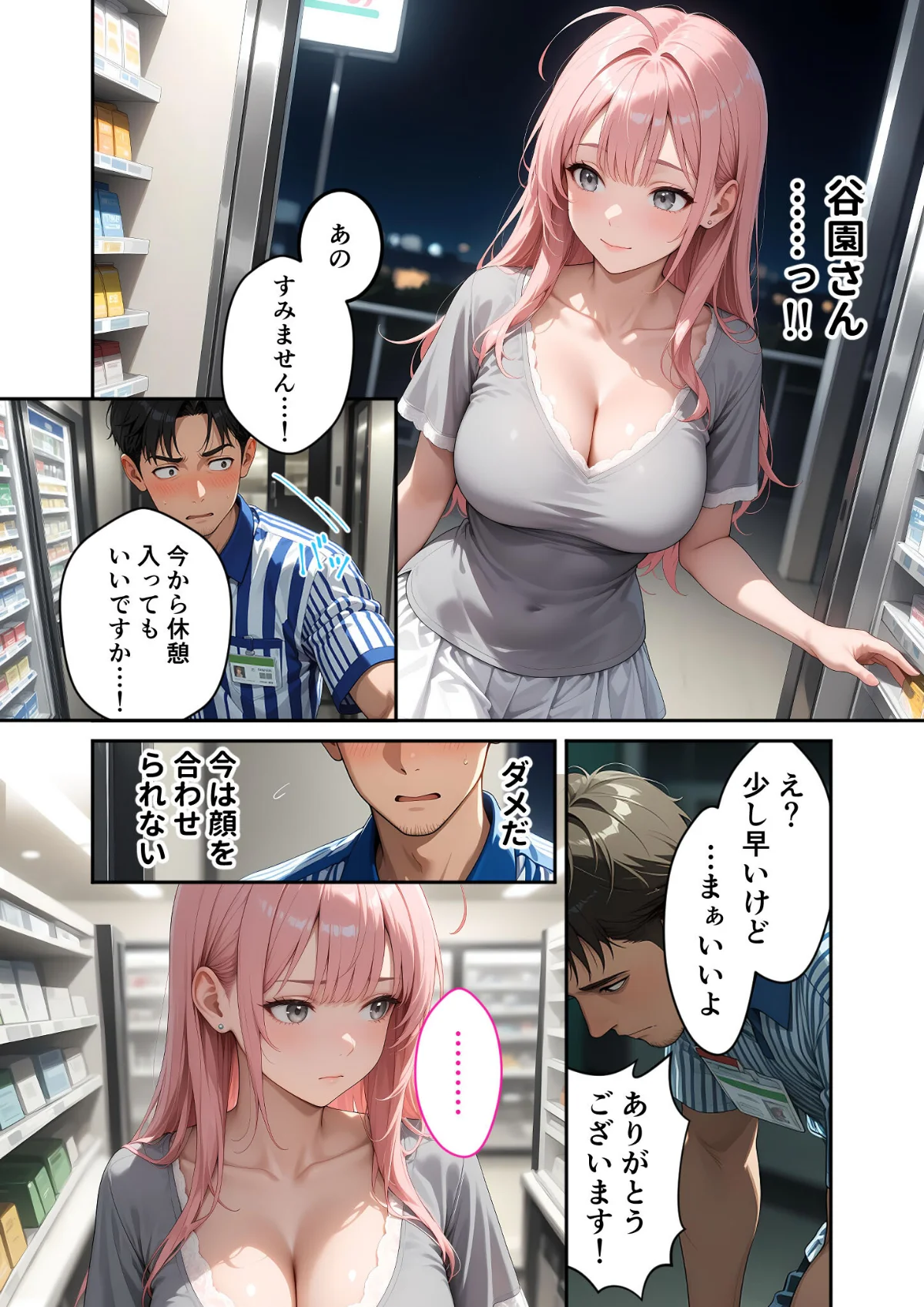 お客様はおっぱいです。 モザイク版 第2巻 5ページ