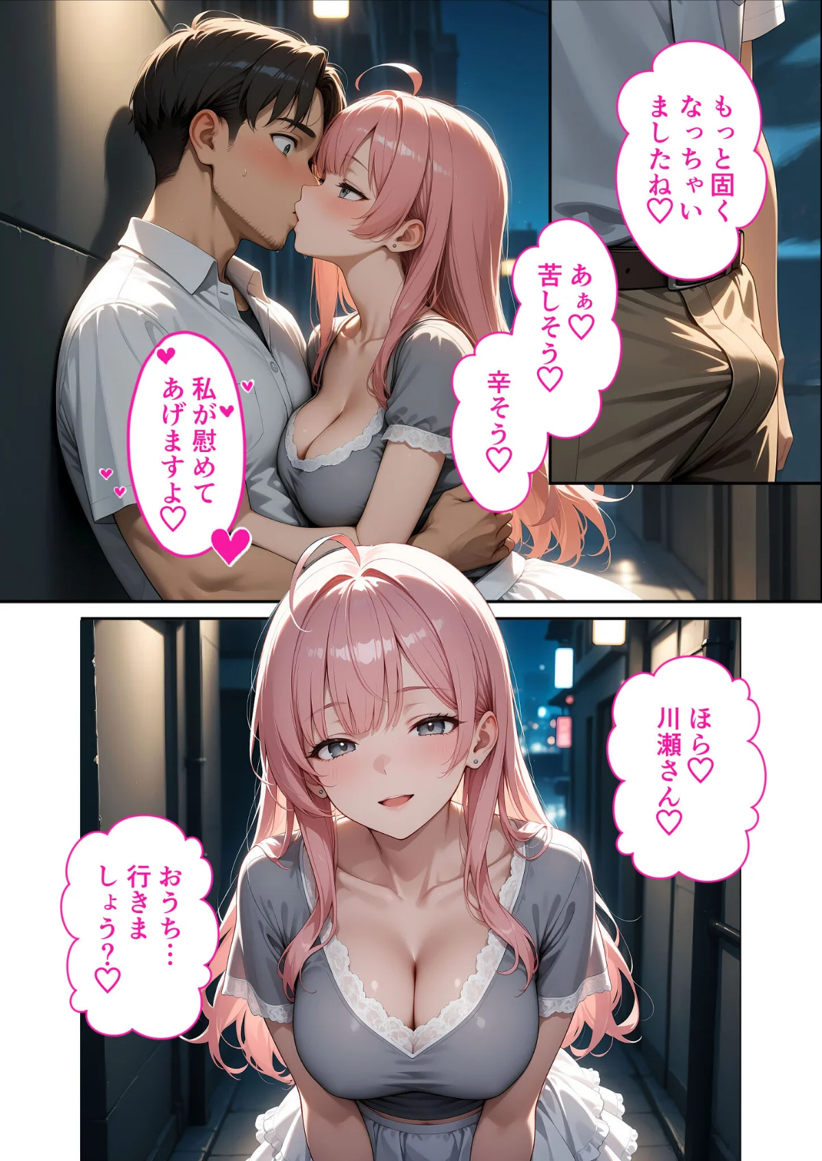 お客様はおっぱいです。 モザイク版 第2巻 14ページ