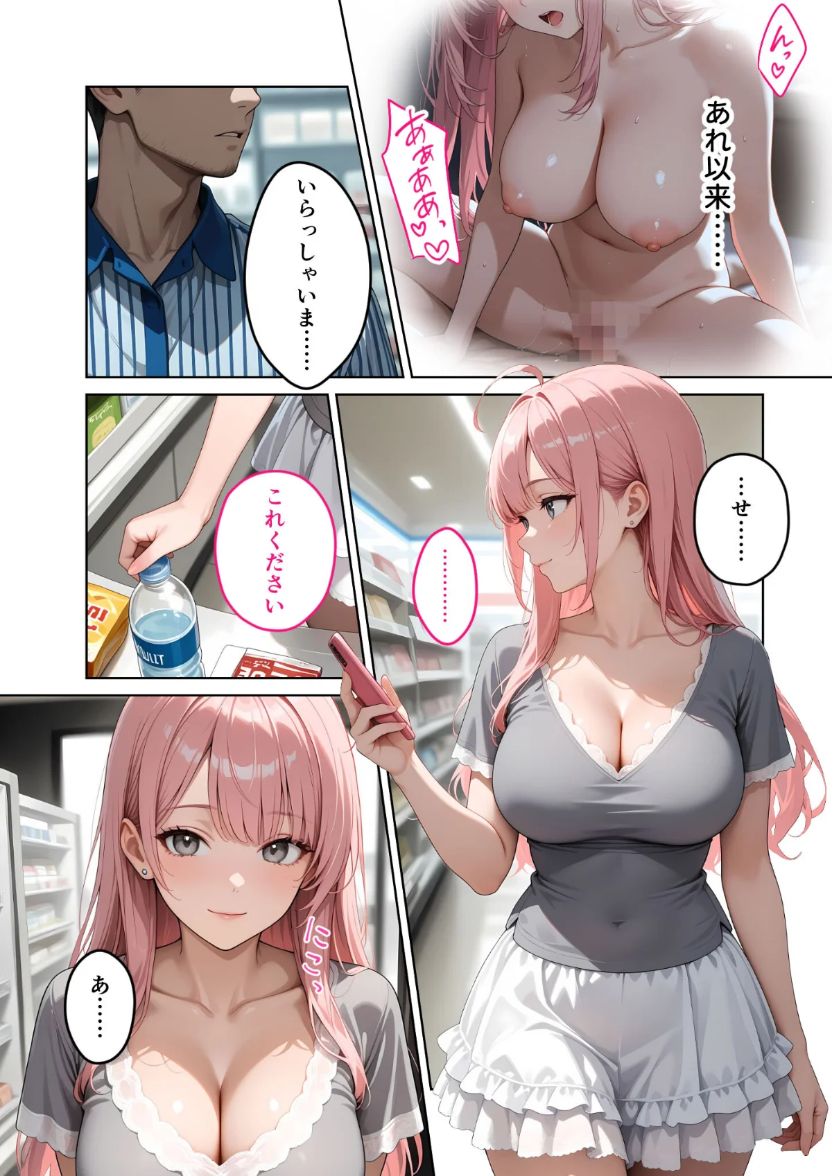 お客様はおっぱいです。 モザイク版 第3巻 2ページ