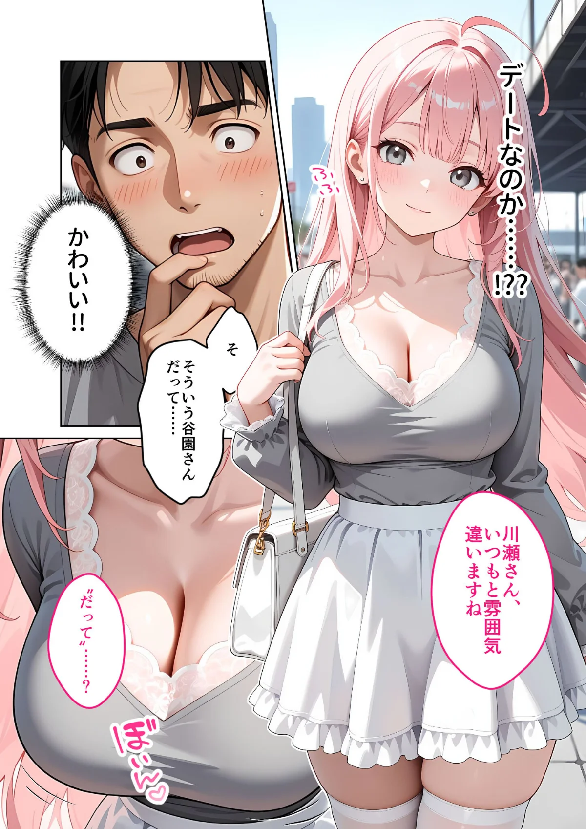 お客様はおっぱいです。 モザイク版 第3巻 6ページ