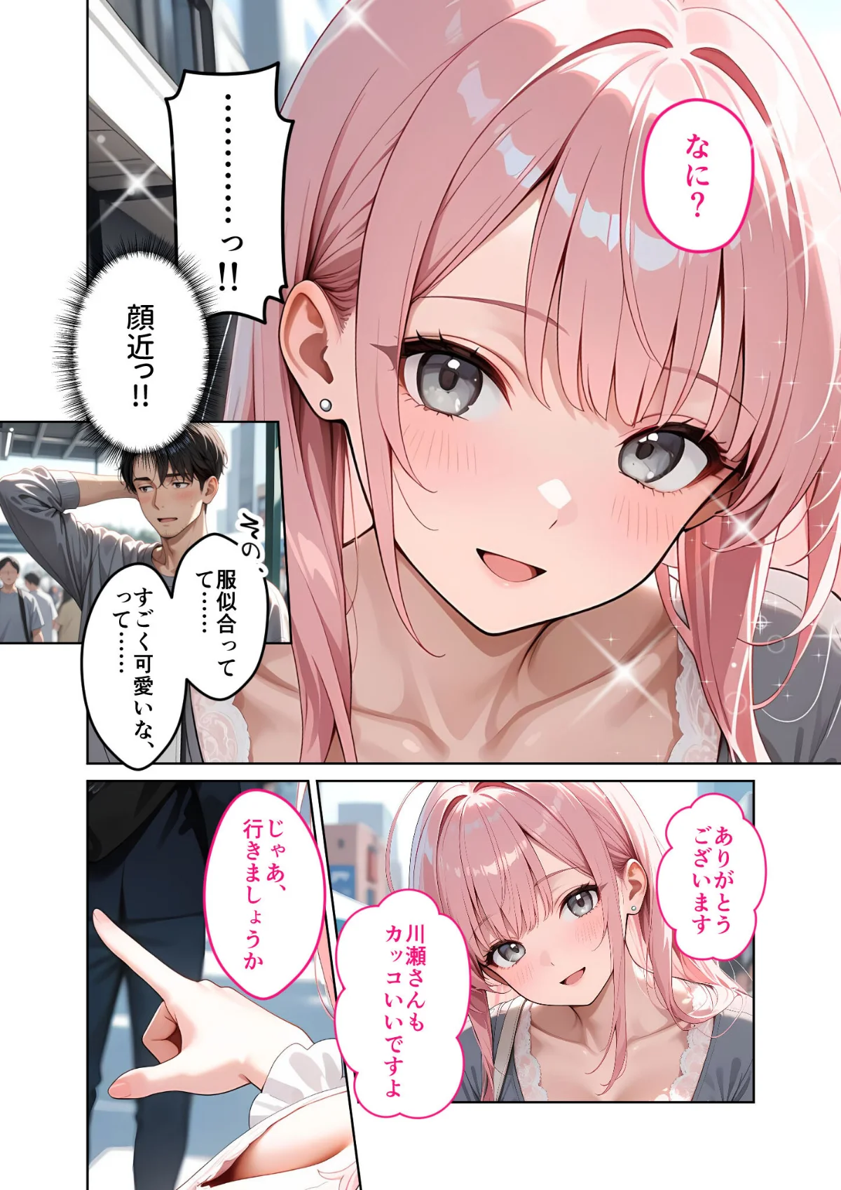 お客様はおっぱいです。 モザイク版 第3巻 7ページ