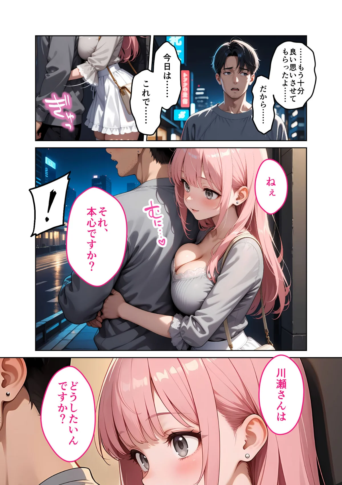 お客様はおっぱいです。 モザイク版 第3巻 11ページ