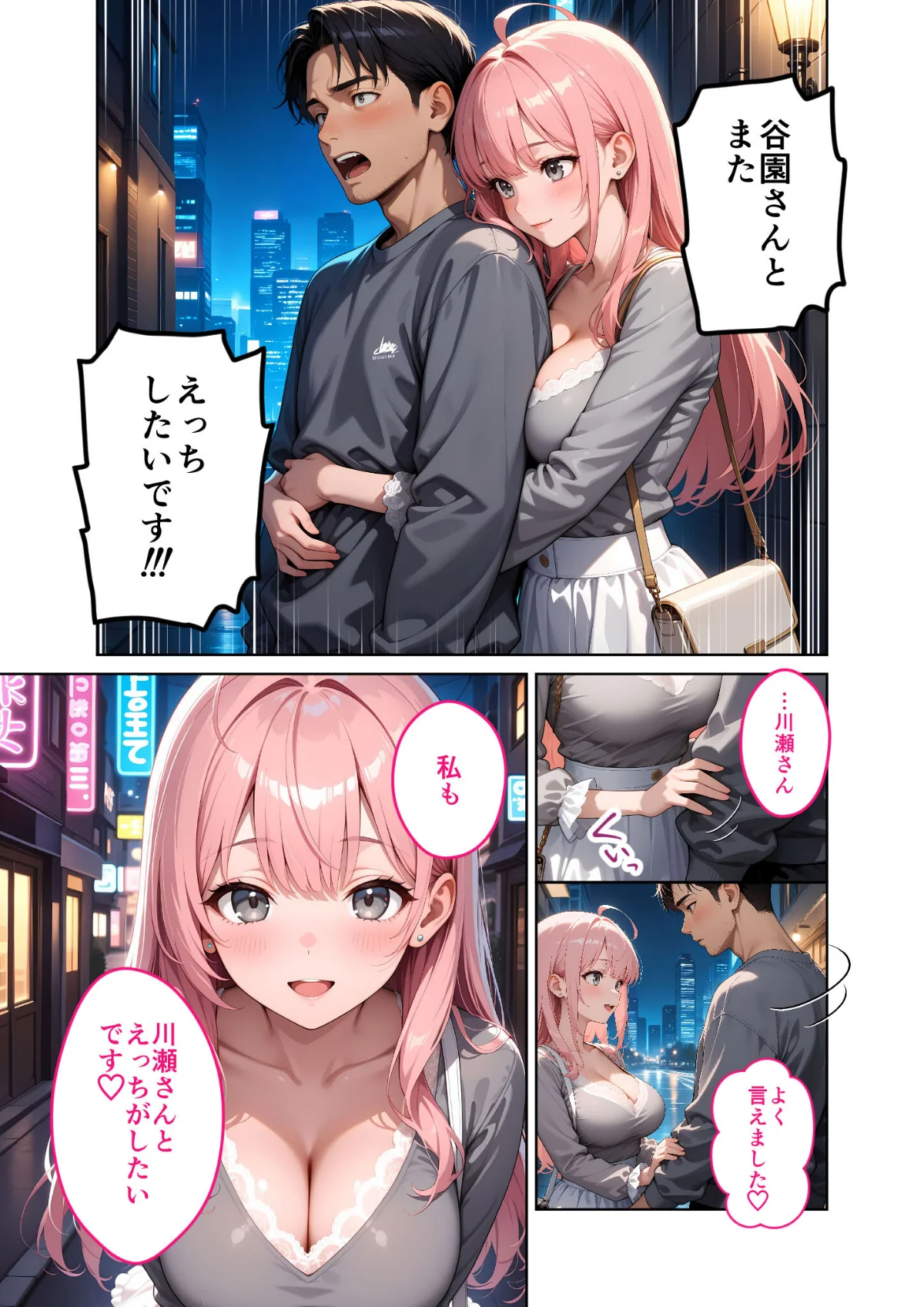 お客様はおっぱいです。 モザイク版 第3巻 13ページ