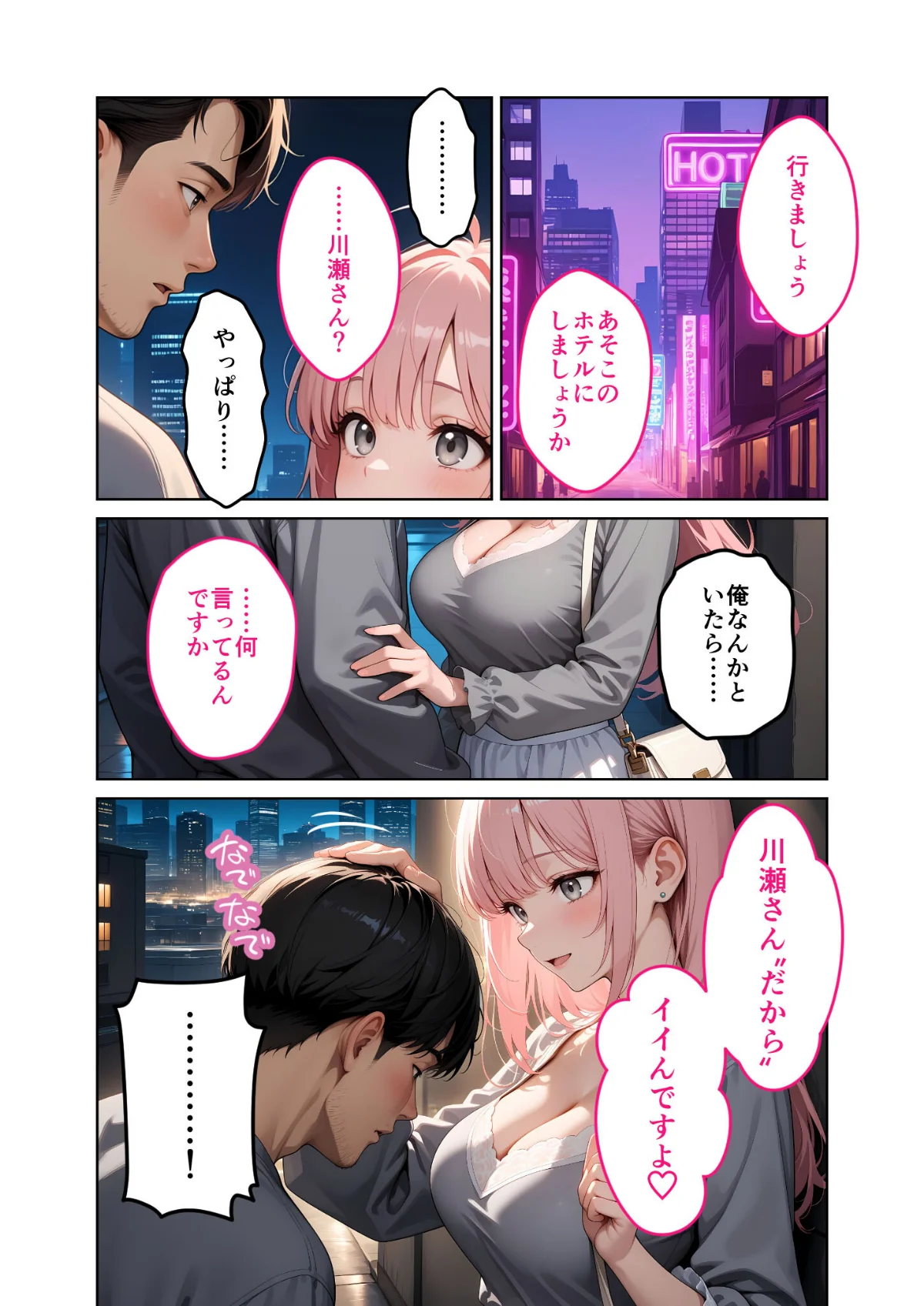 お客様はおっぱいです。 モザイク版 第3巻 14ページ