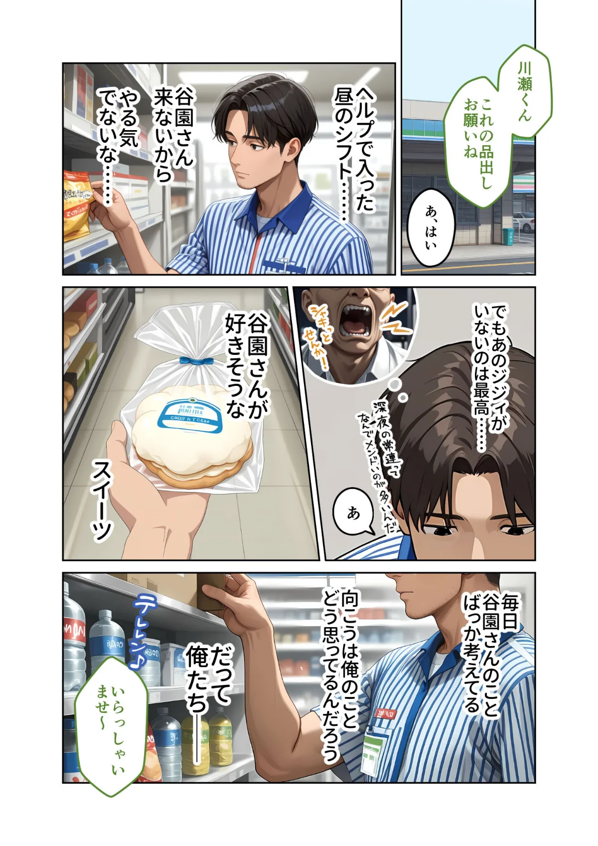 お客様はおっぱいです。 モザイク版 第4巻 2ページ