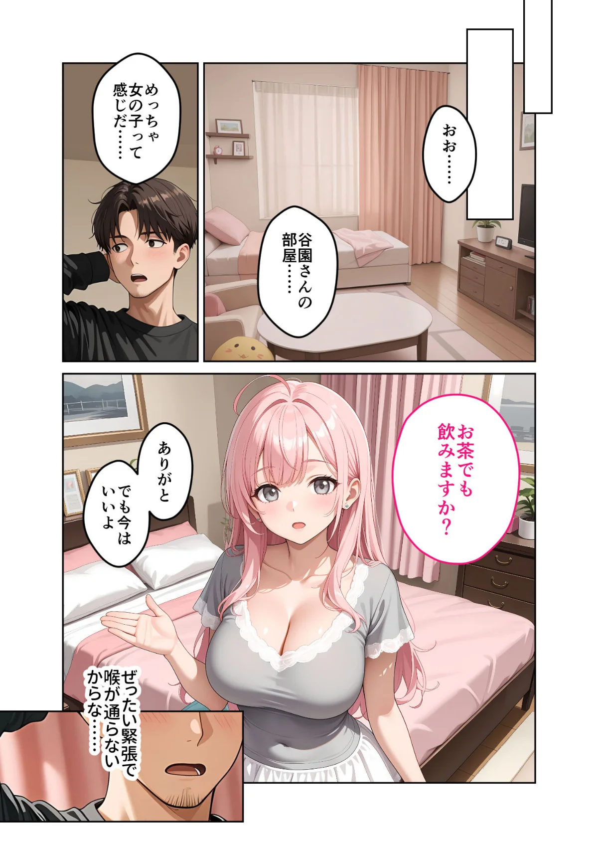 お客様はおっぱいです。 モザイク版 第4巻 10ページ