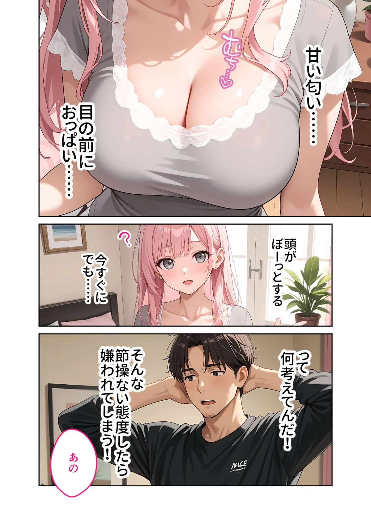 お客様はおっぱいです。 モザイク版 第4巻 11ページ