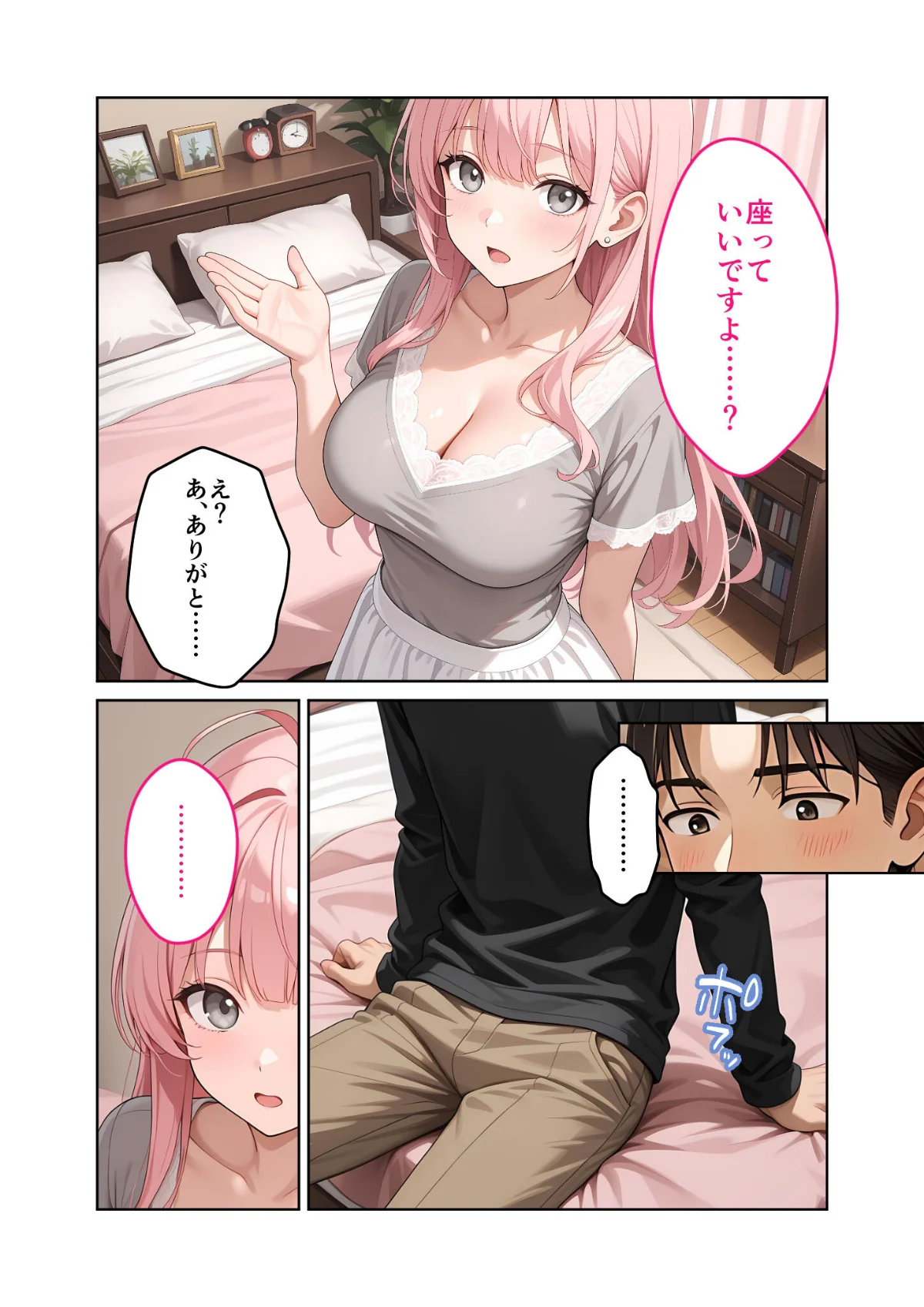 お客様はおっぱいです。 モザイク版 第4巻 12ページ