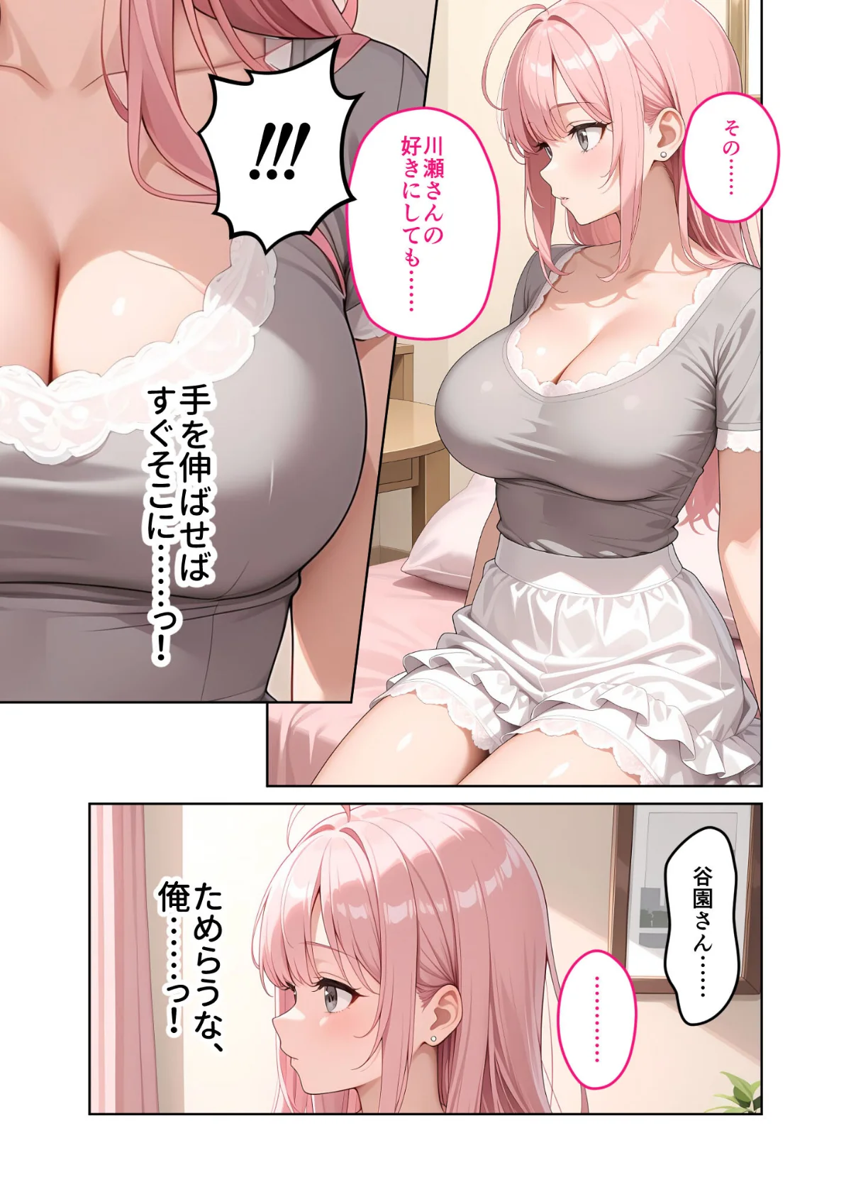 お客様はおっぱいです。 モザイク版 第4巻 14ページ