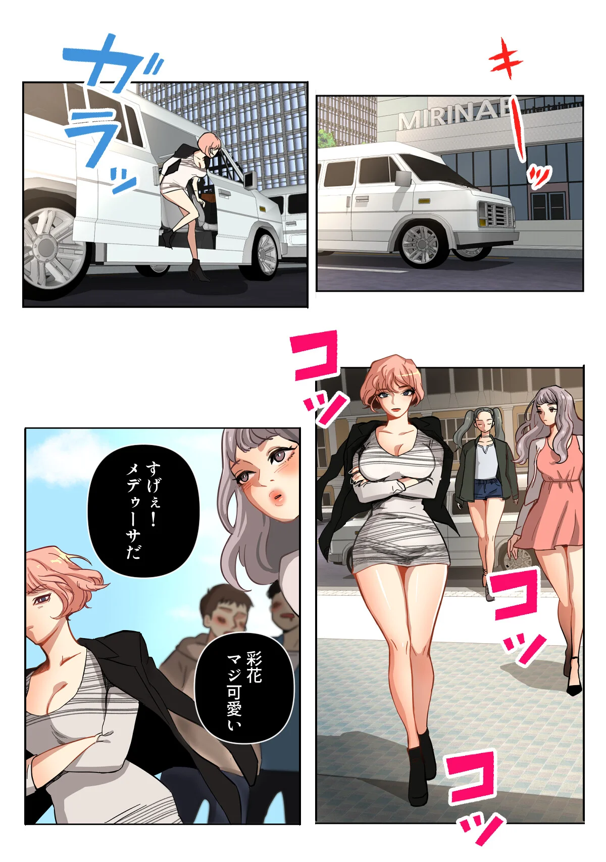 傷だらけの女神と不愛想な騎士 第1巻 2ページ