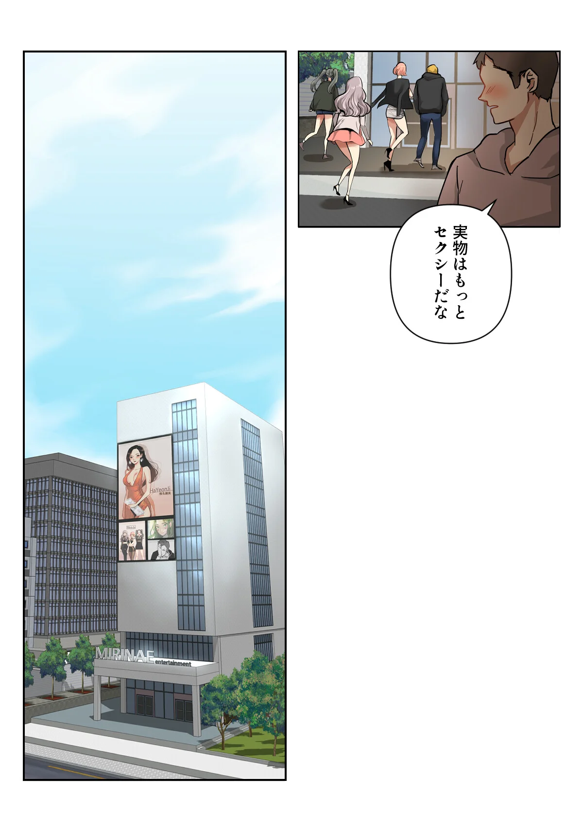 傷だらけの女神と不愛想な騎士 第1巻 3ページ