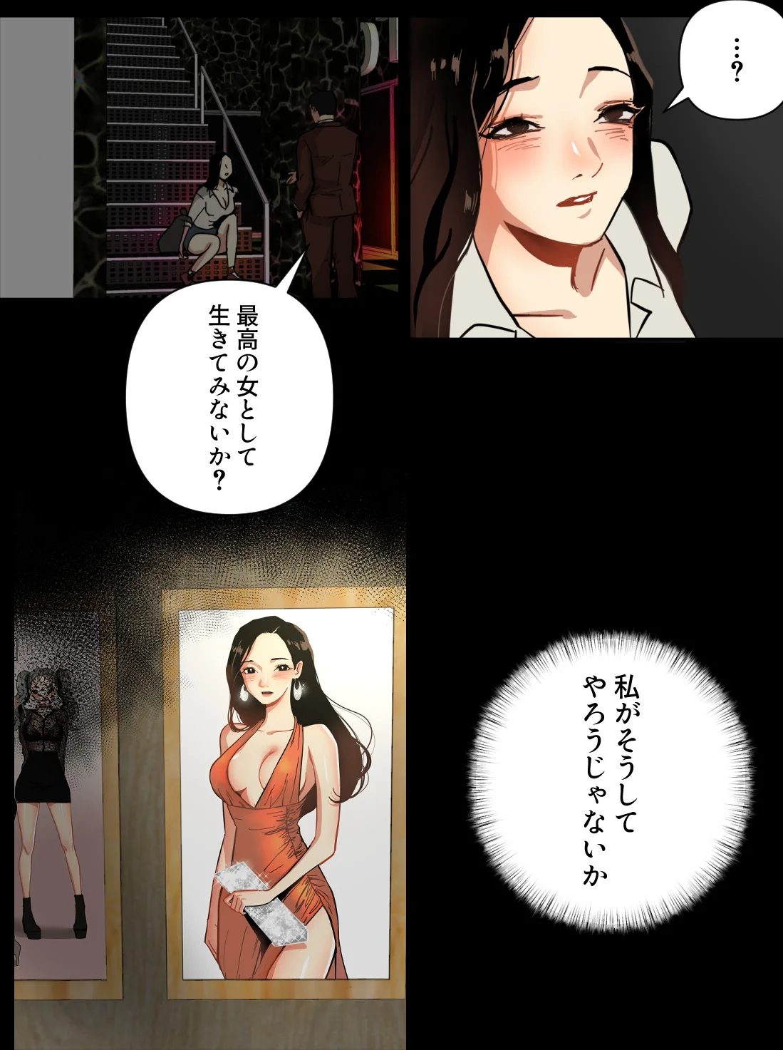 傷だらけの女神と不愛想な騎士 第1巻 10ページ