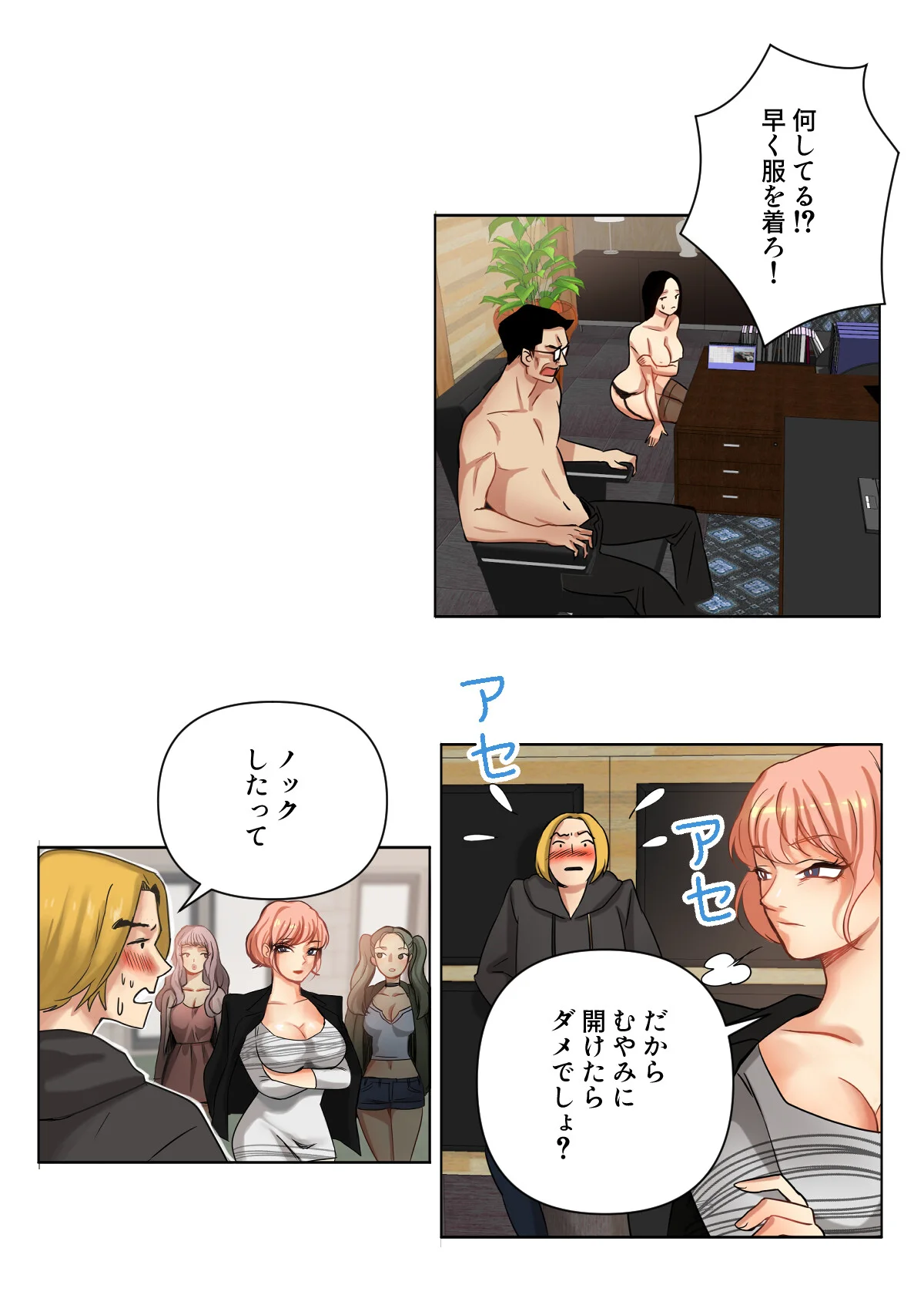 傷だらけの女神と不愛想な騎士 第1巻 24ページ