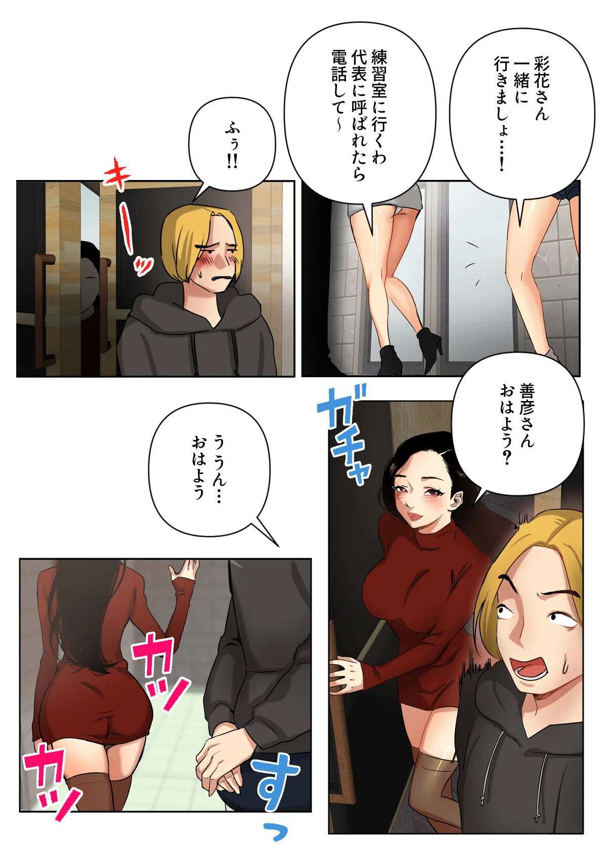 傷だらけの女神と不愛想な騎士 第1巻 26ページ