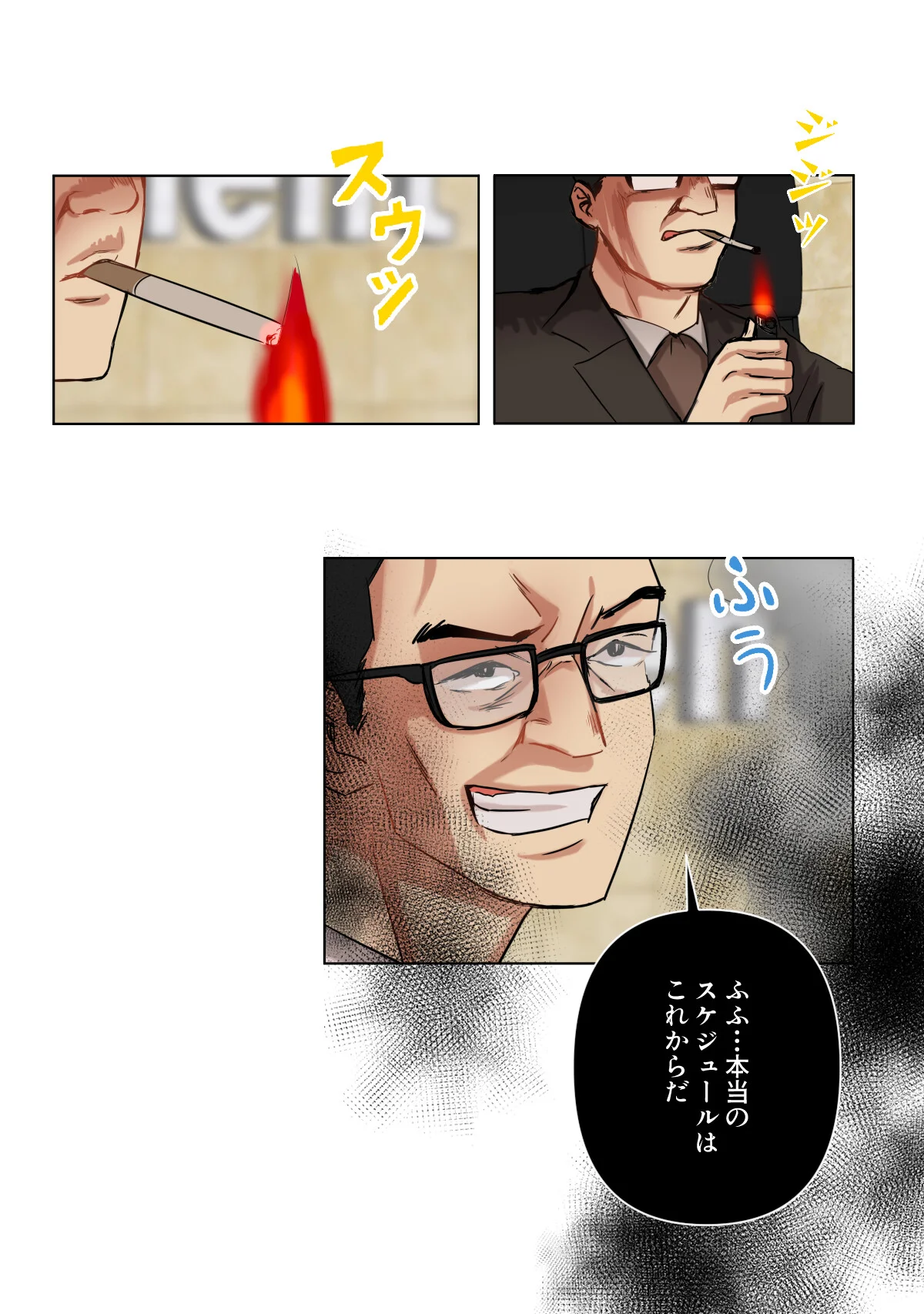 傷だらけの女神と不愛想な騎士 第1巻 29ページ