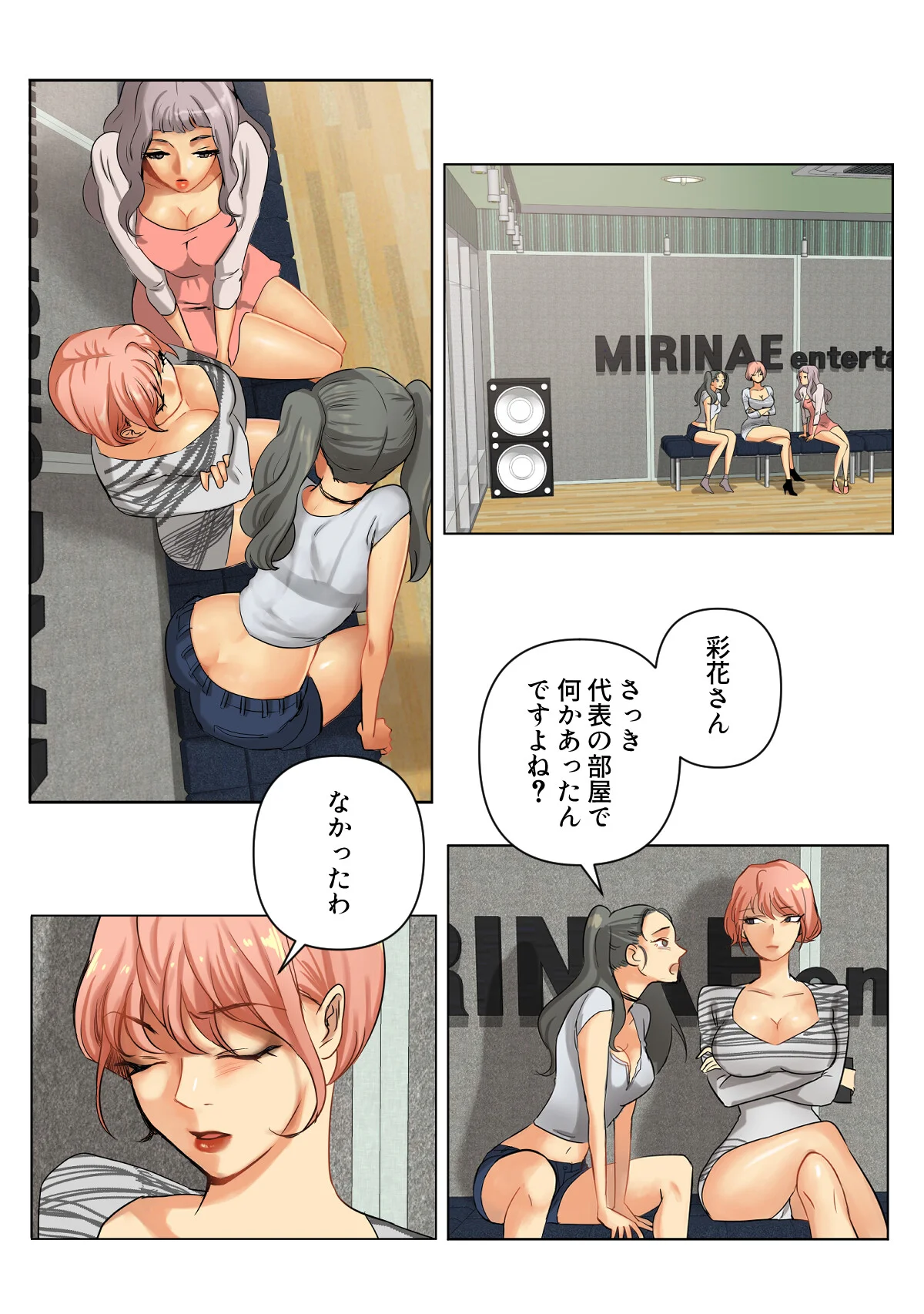 傷だらけの女神と不愛想な騎士 第1巻 30ページ