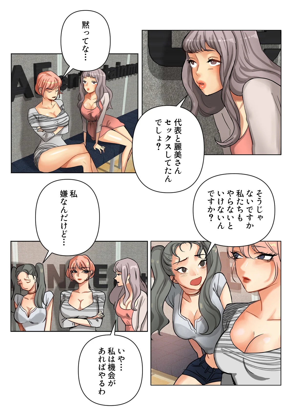 傷だらけの女神と不愛想な騎士 第1巻 31ページ