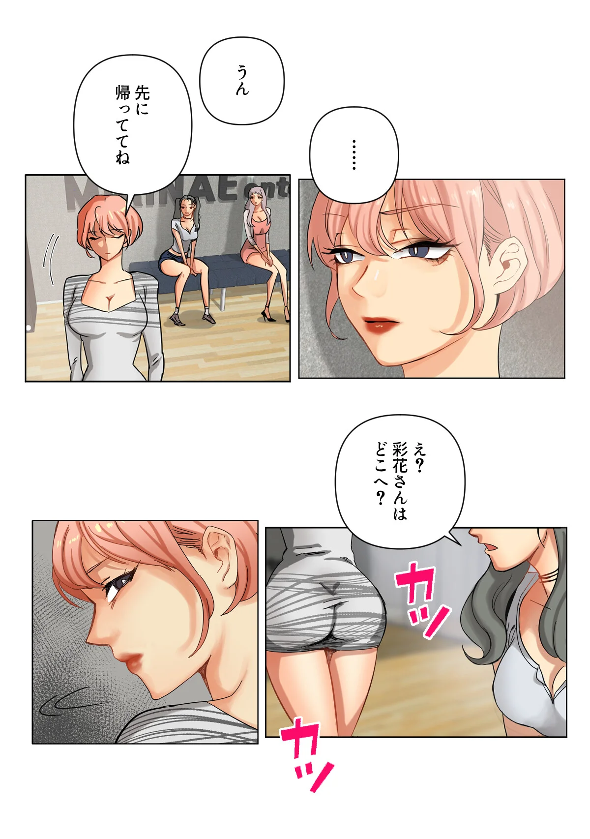 傷だらけの女神と不愛想な騎士 第1巻 34ページ