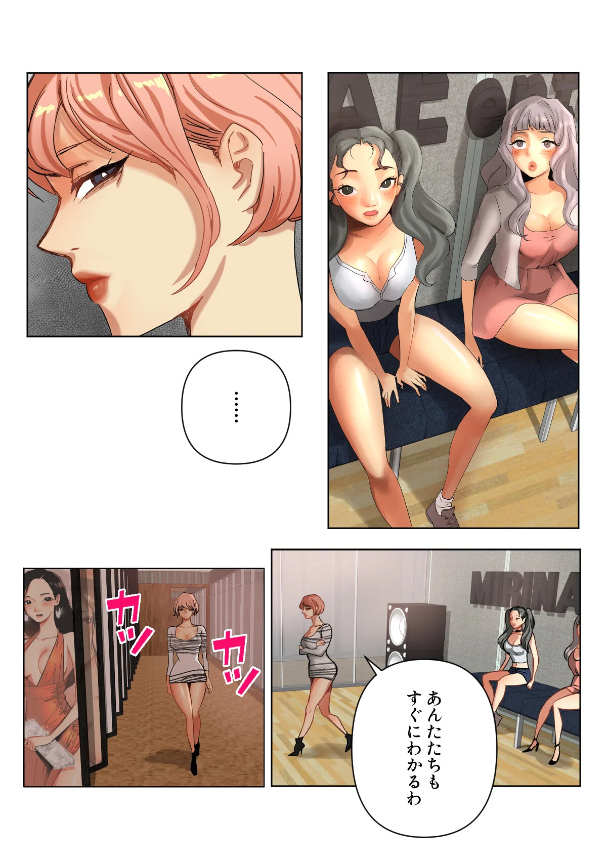 傷だらけの女神と不愛想な騎士 第1巻 35ページ