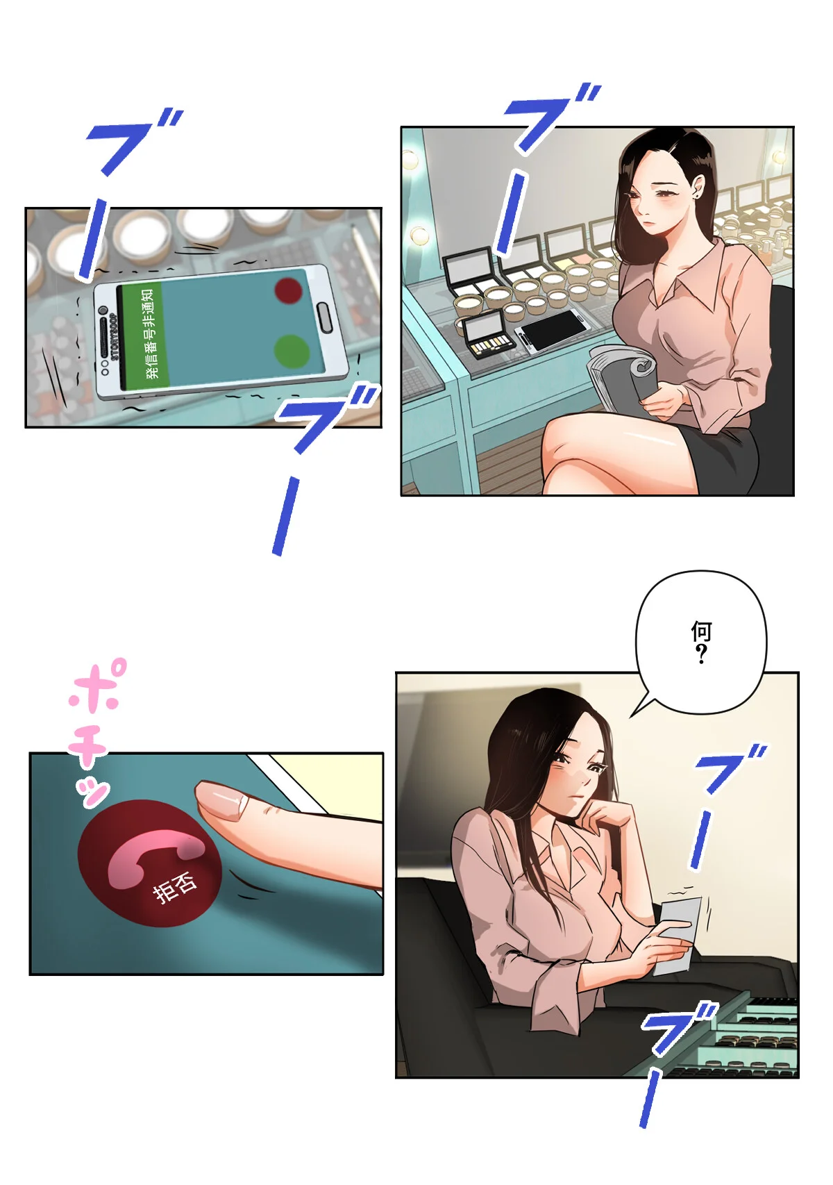 傷だらけの女神と不愛想な騎士 第2巻 2ページ