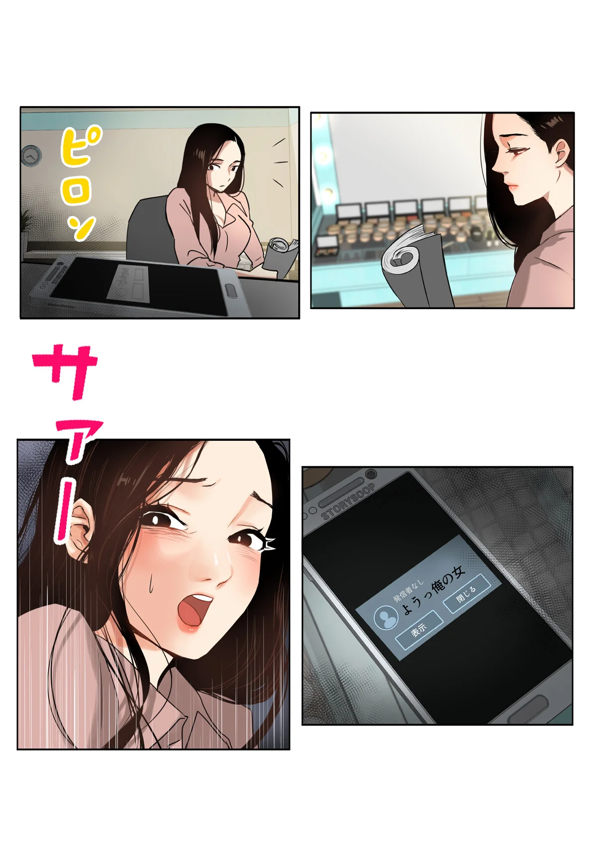 傷だらけの女神と不愛想な騎士 第2巻 3ページ