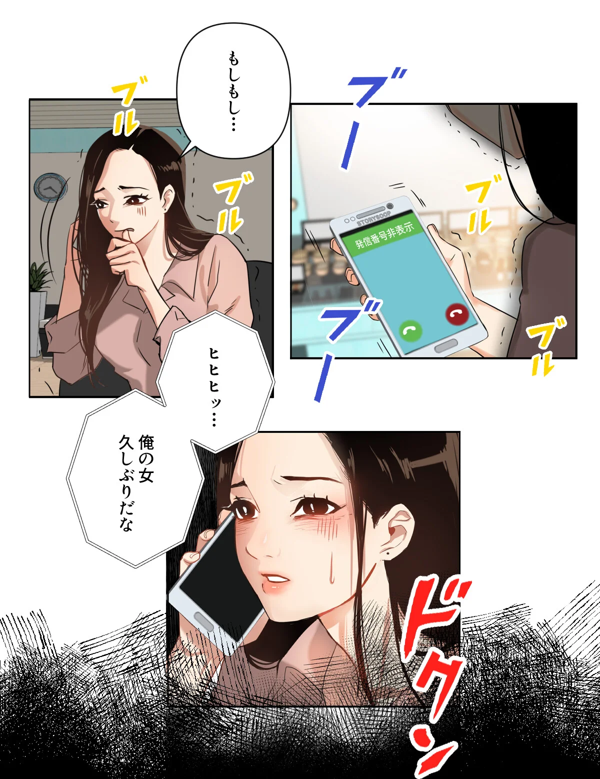 傷だらけの女神と不愛想な騎士 第2巻 4ページ