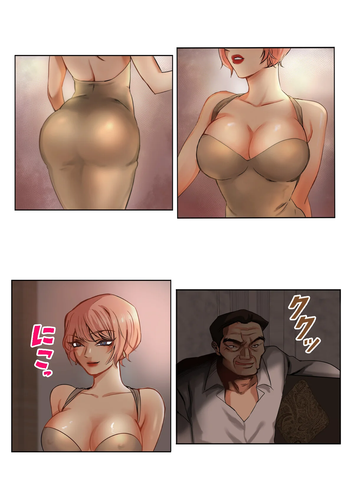 傷だらけの女神と不愛想な騎士 第2巻 6ページ