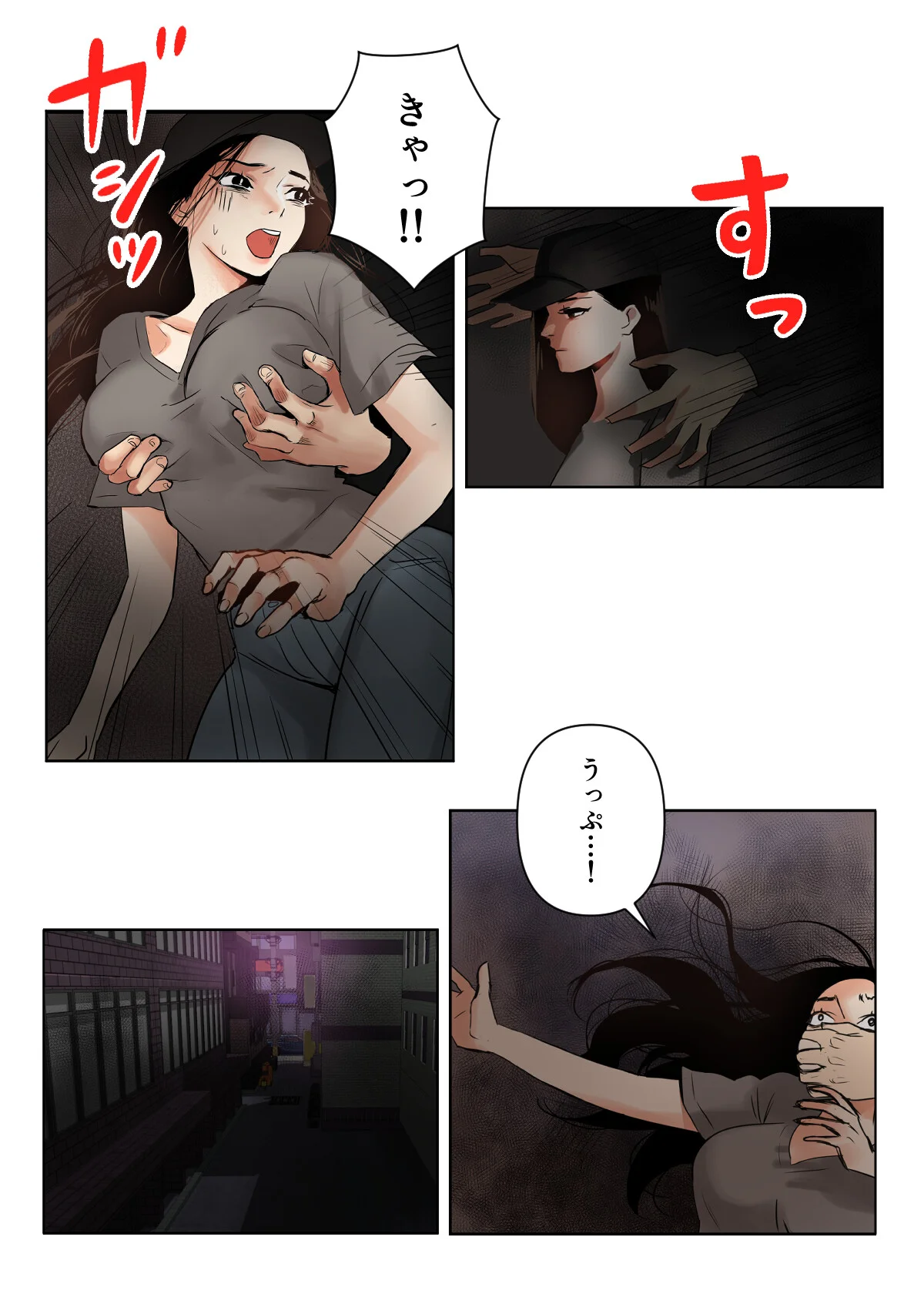 傷だらけの女神と不愛想な騎士 第2巻 17ページ