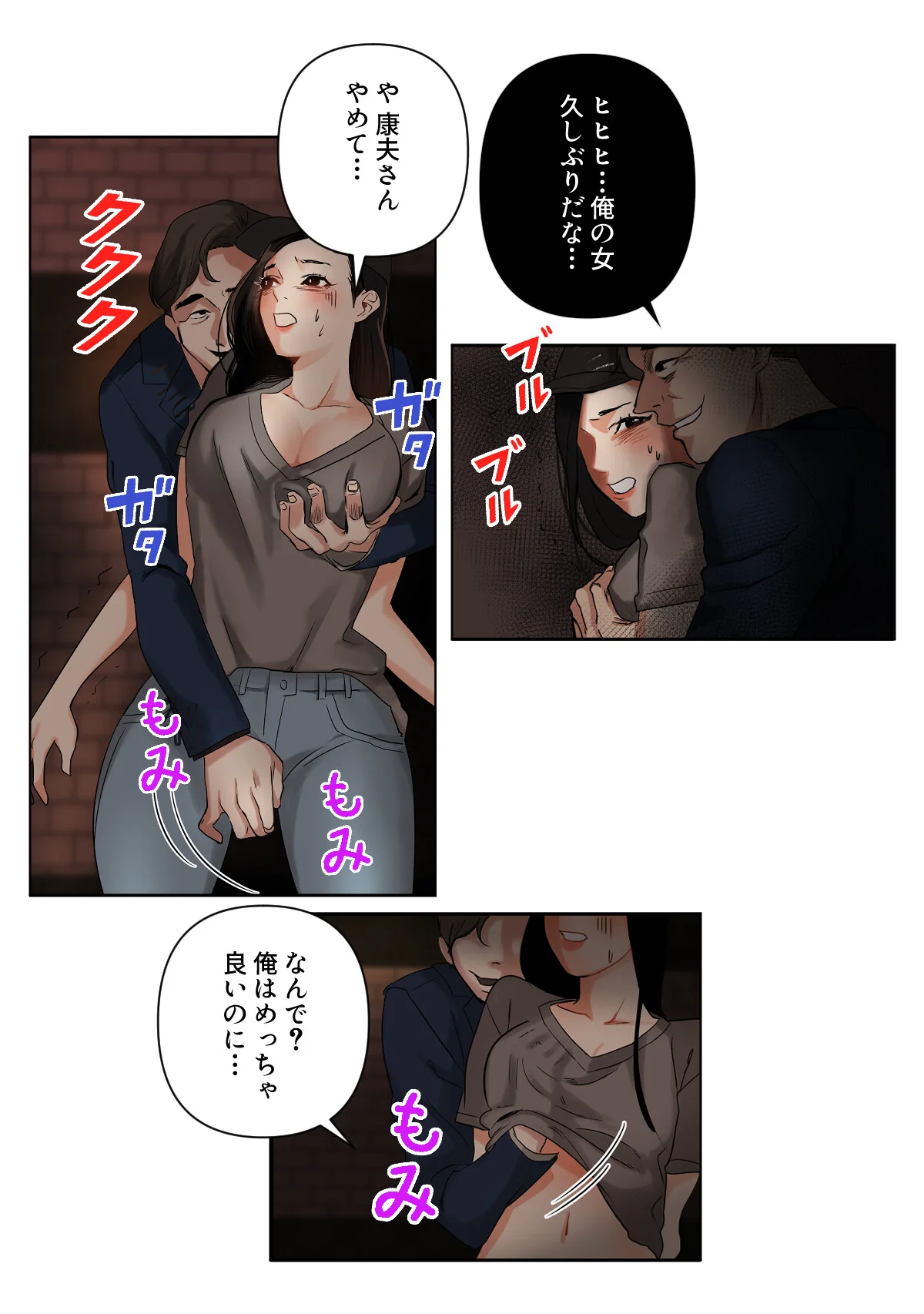 傷だらけの女神と不愛想な騎士 第2巻 18ページ