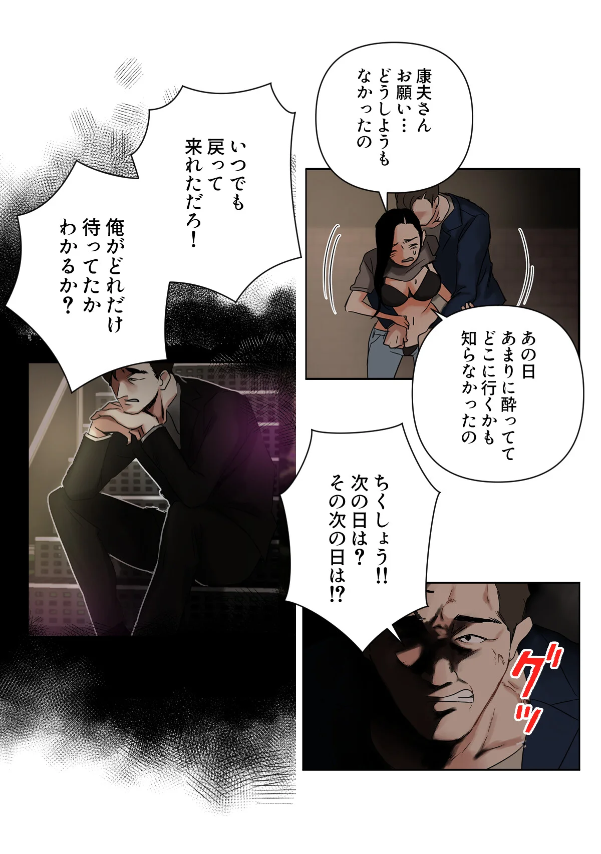 傷だらけの女神と不愛想な騎士 第2巻 20ページ