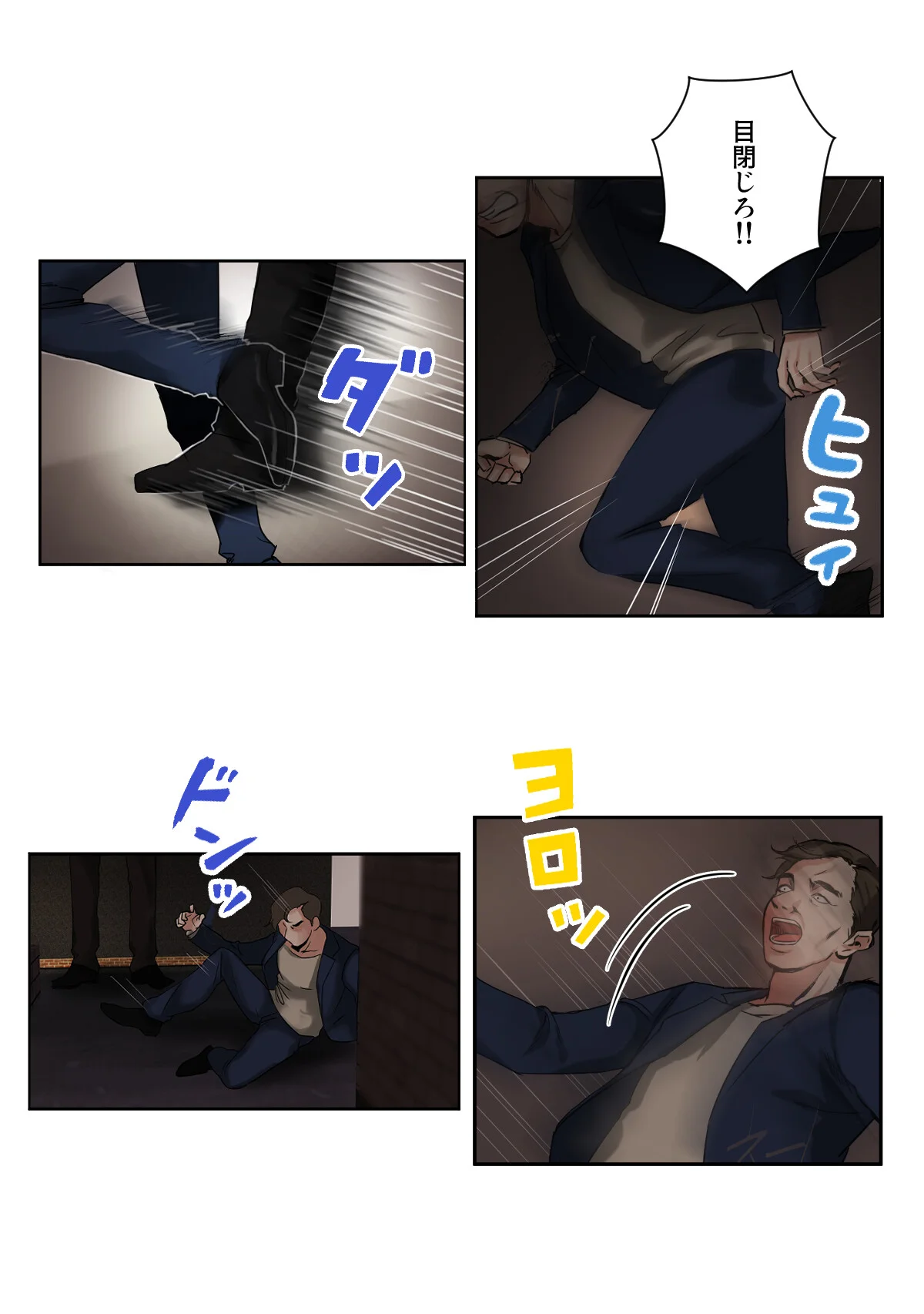 傷だらけの女神と不愛想な騎士 第2巻 30ページ