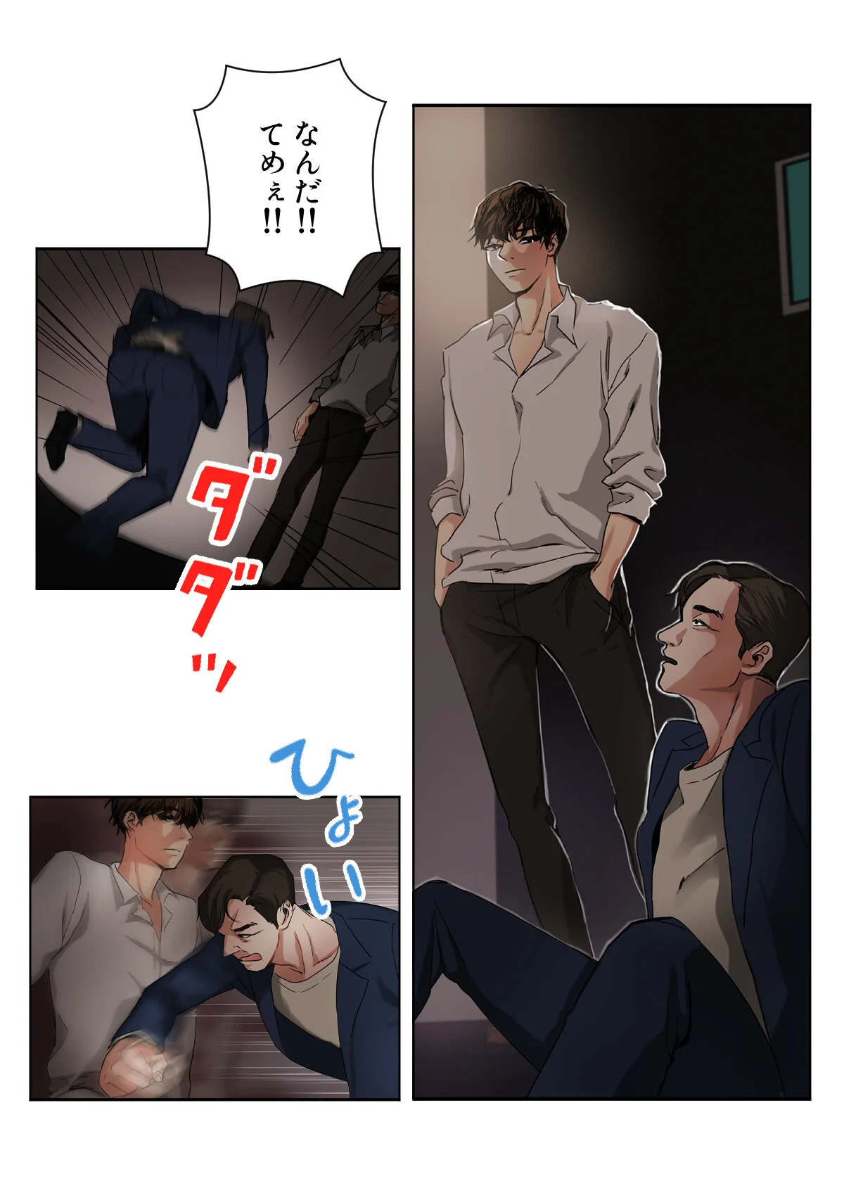 傷だらけの女神と不愛想な騎士 第2巻 31ページ